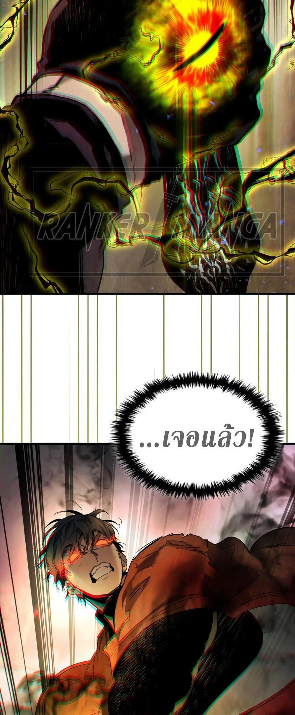 Leveling With The Gods page 43