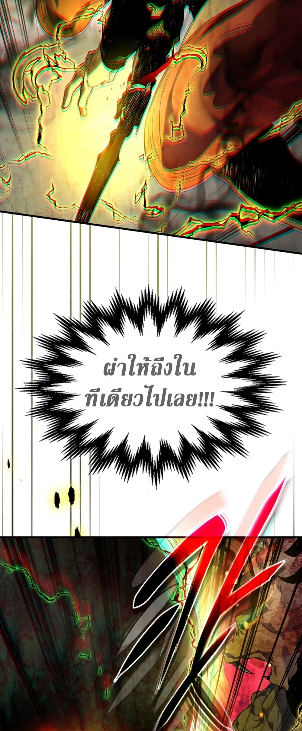 Leveling With The Gods page 44