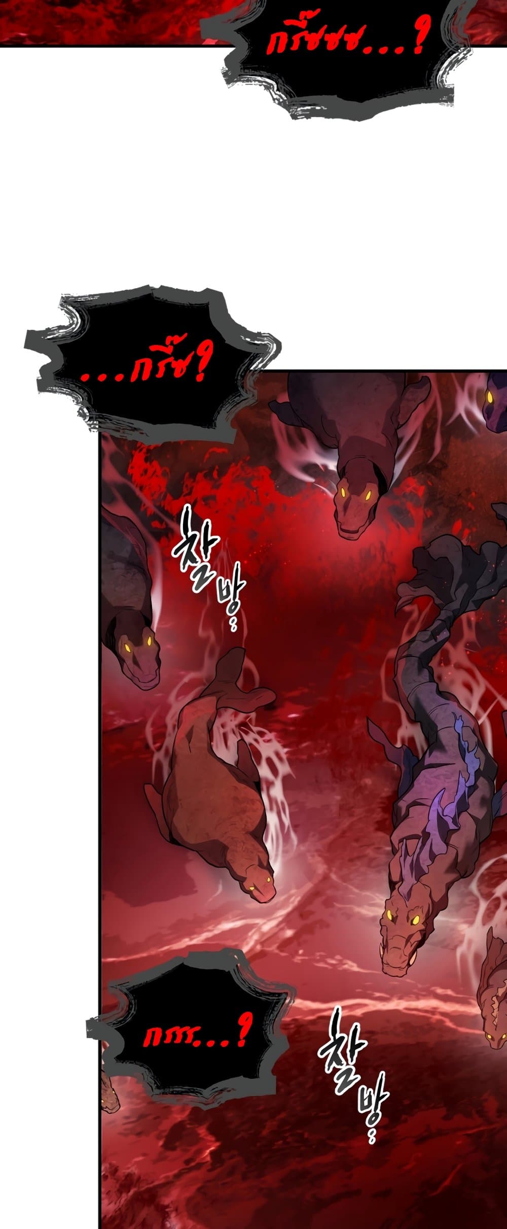 Leveling With The Gods page 50