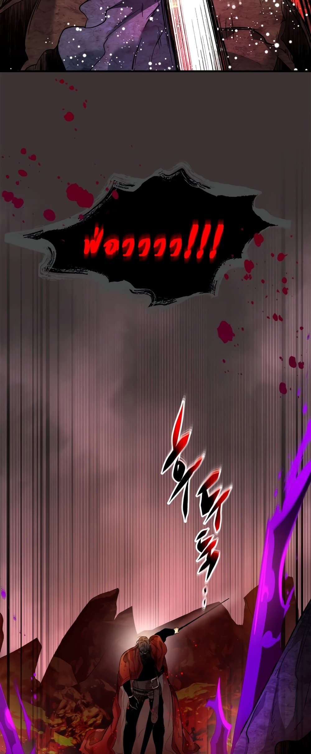 Leveling With The Gods page 54