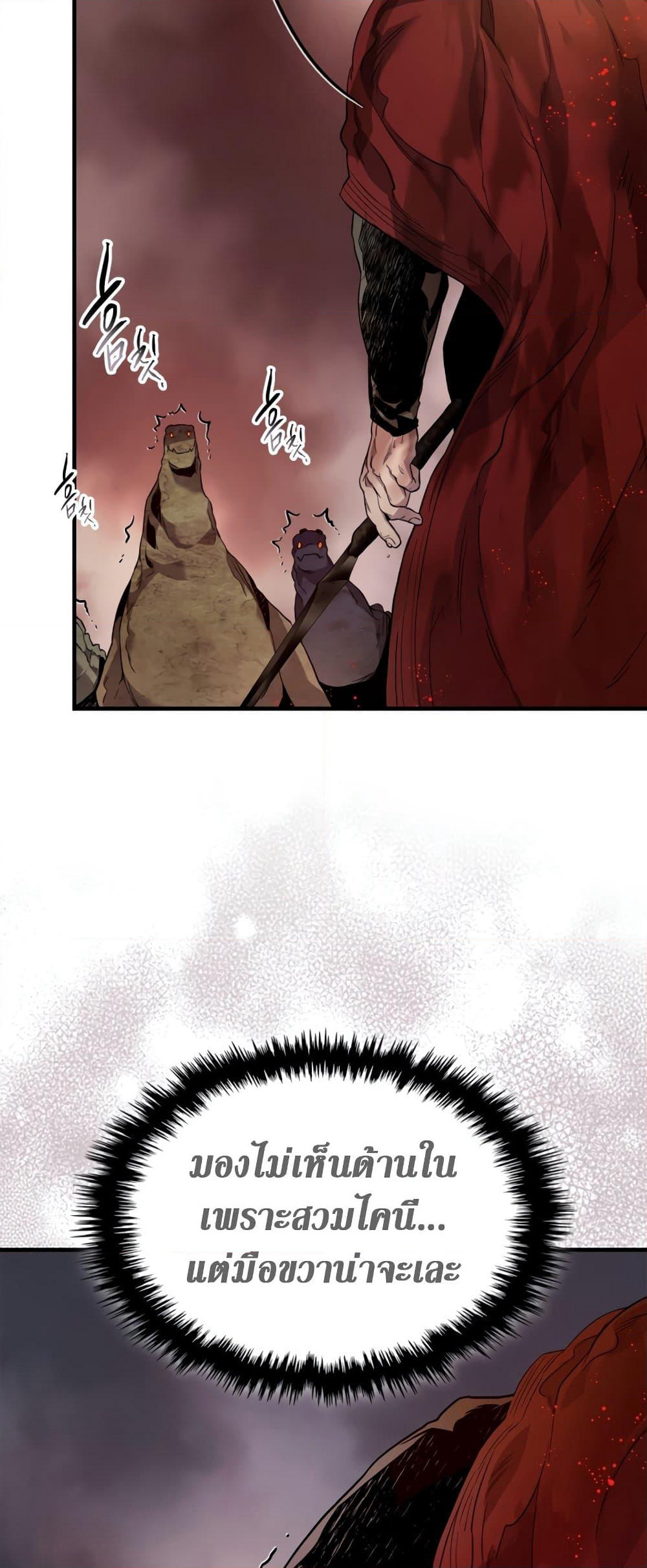 Leveling With The Gods page 57