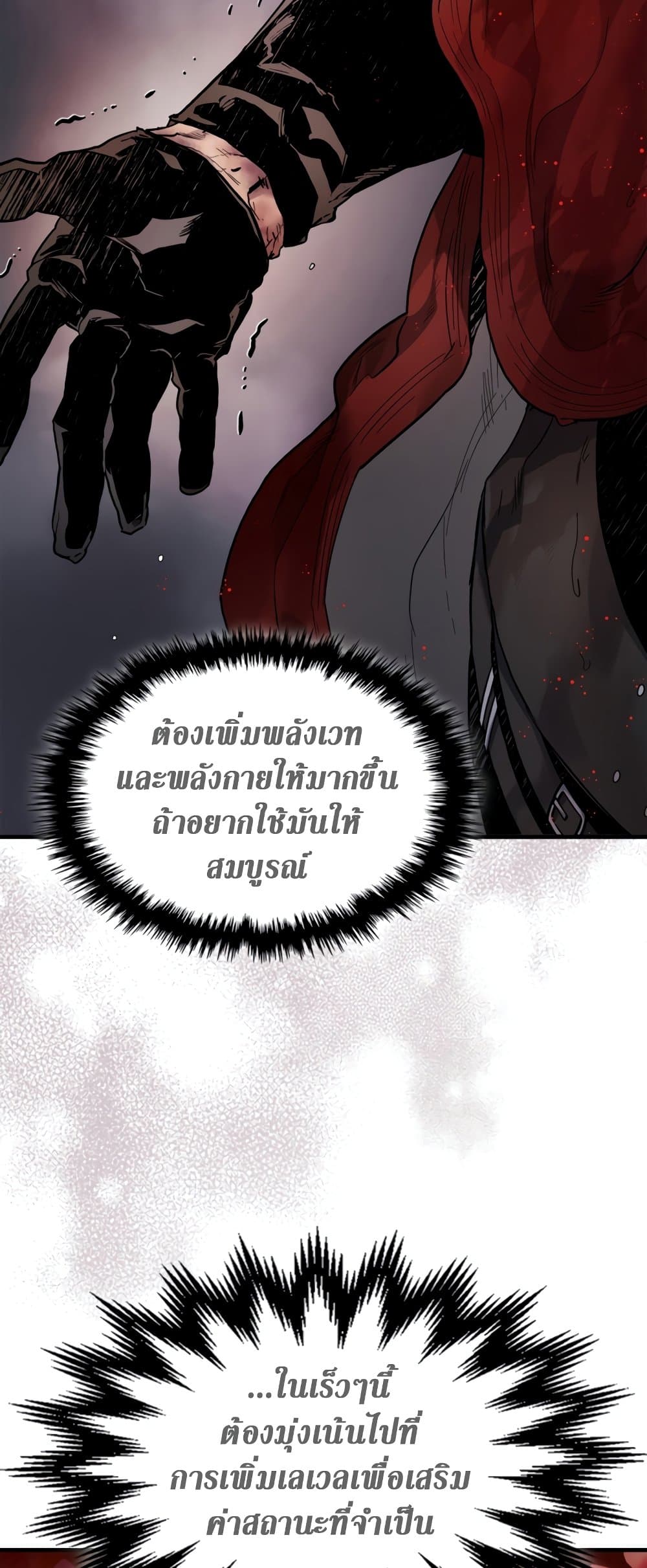 Leveling With The Gods page 58