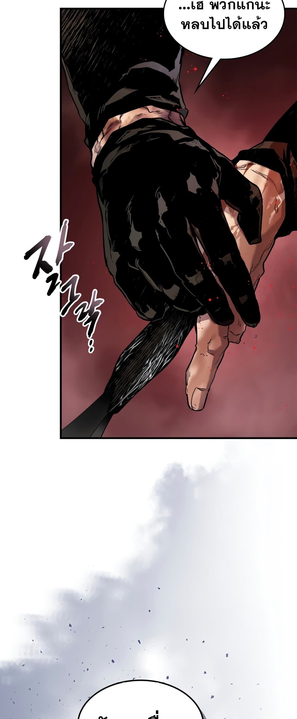 Leveling With The Gods page 60