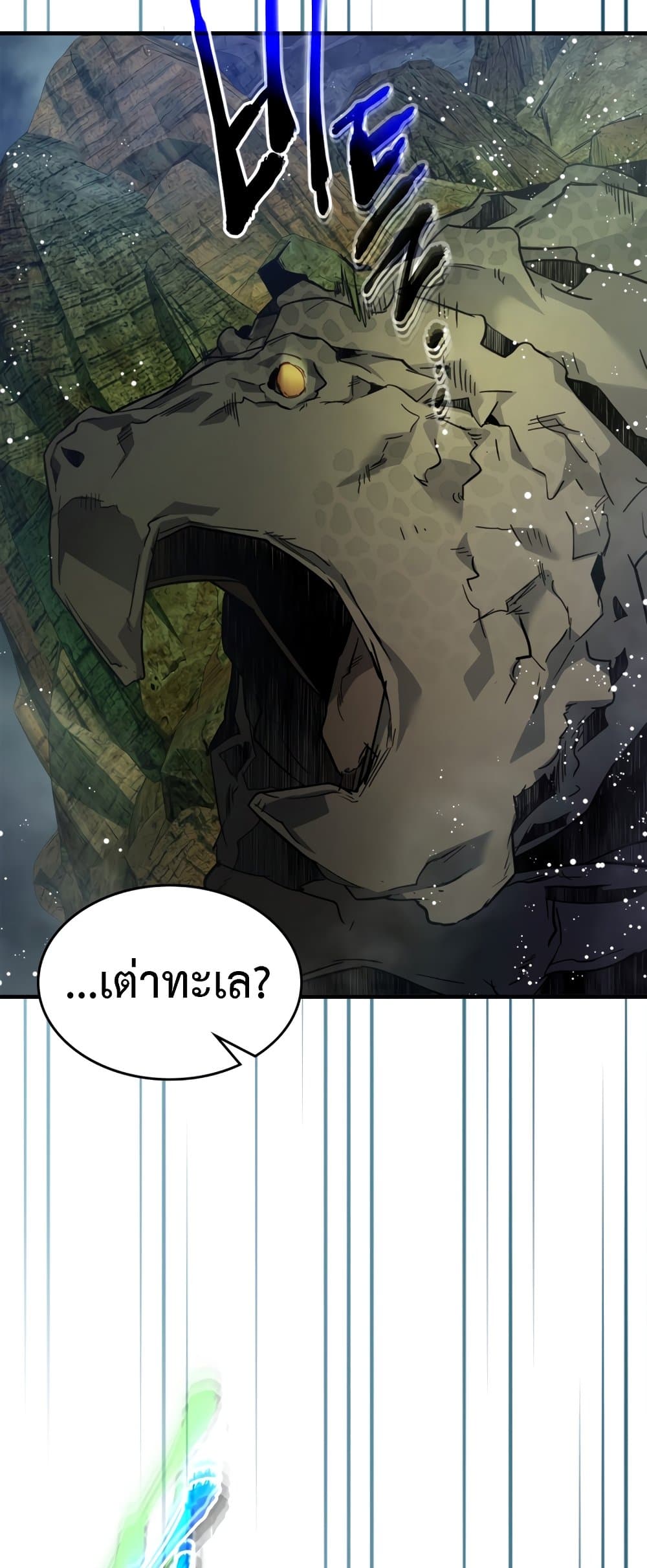 Leveling With The Gods page 68