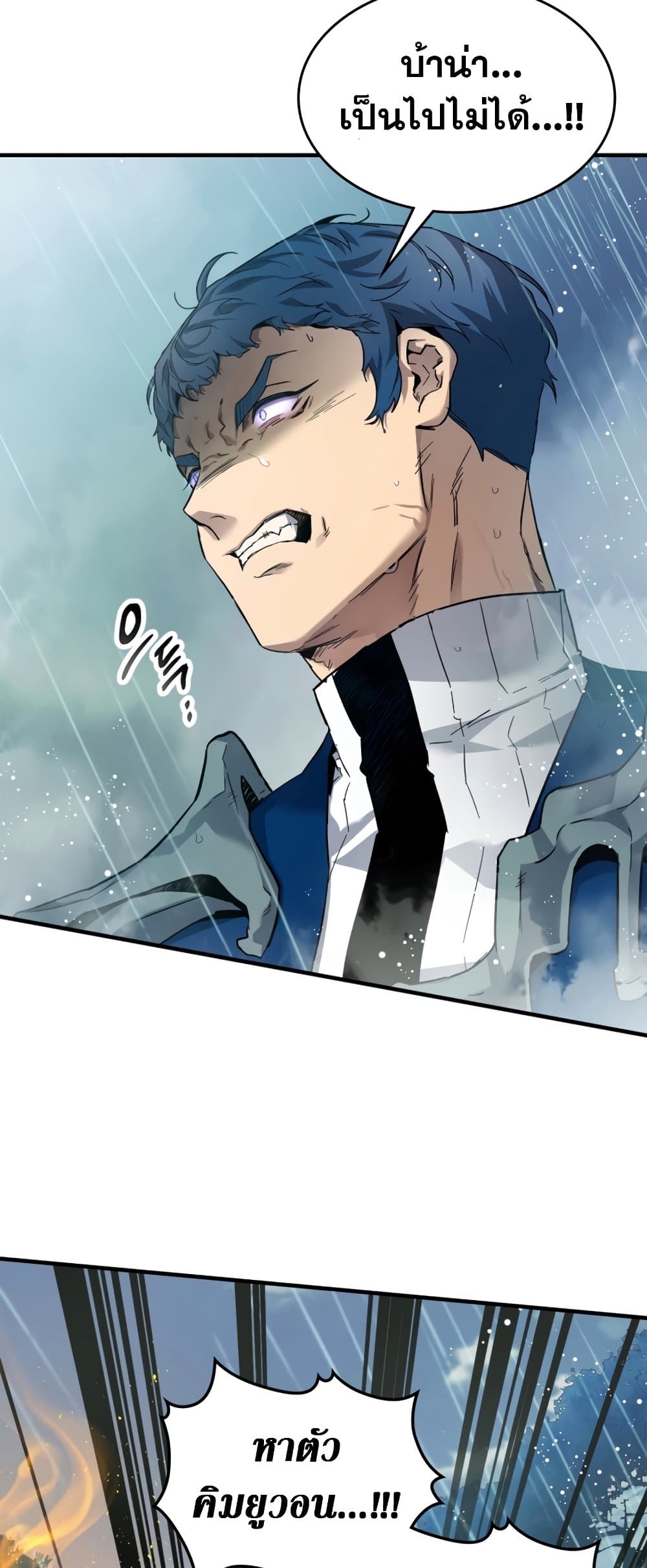 Leveling With The Gods page 71