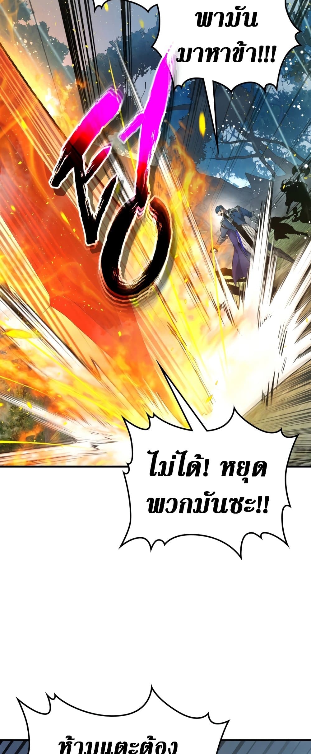 Leveling With The Gods page 72