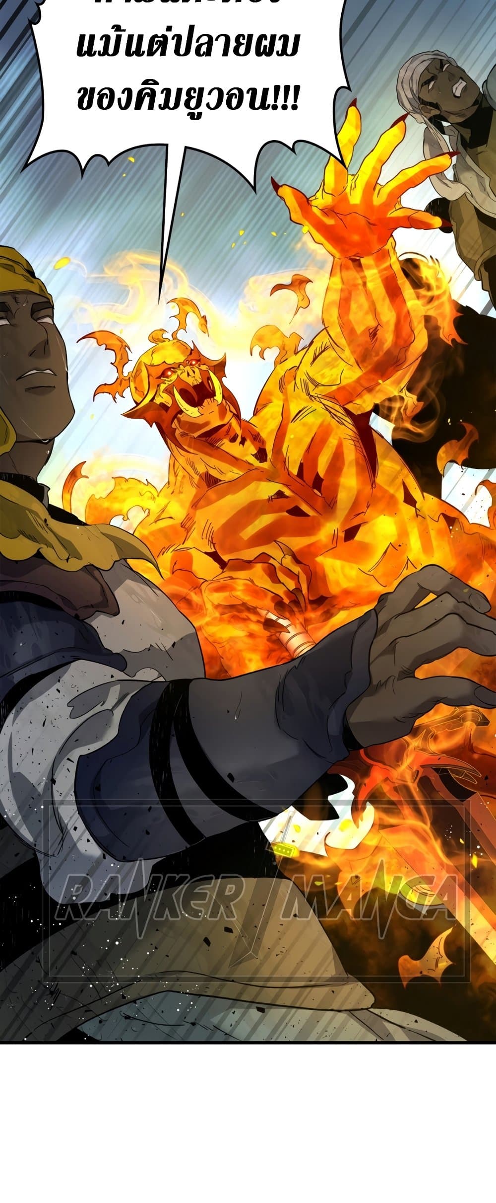 Leveling With The Gods page 73