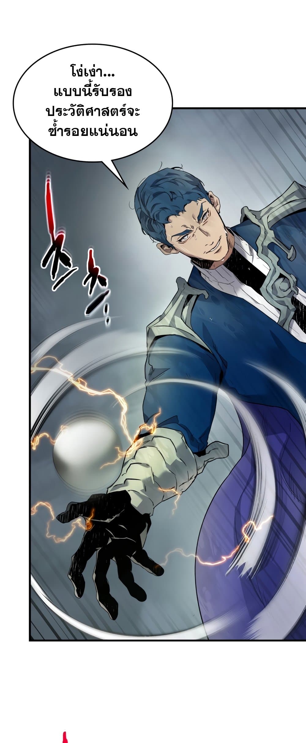 Leveling With The Gods page 75