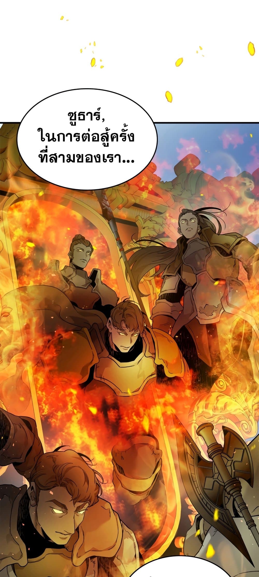 Leveling With The Gods page 4