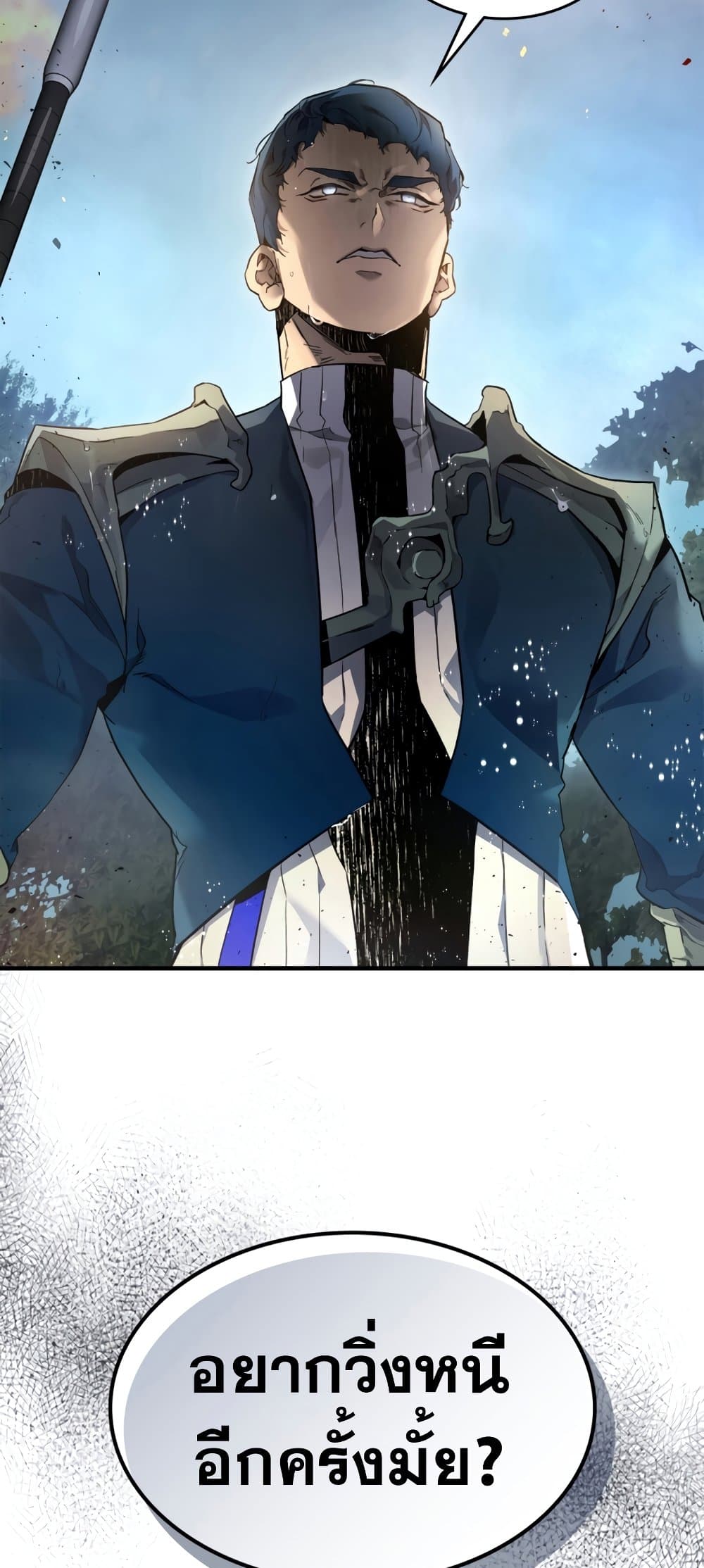 Leveling With The Gods page 6