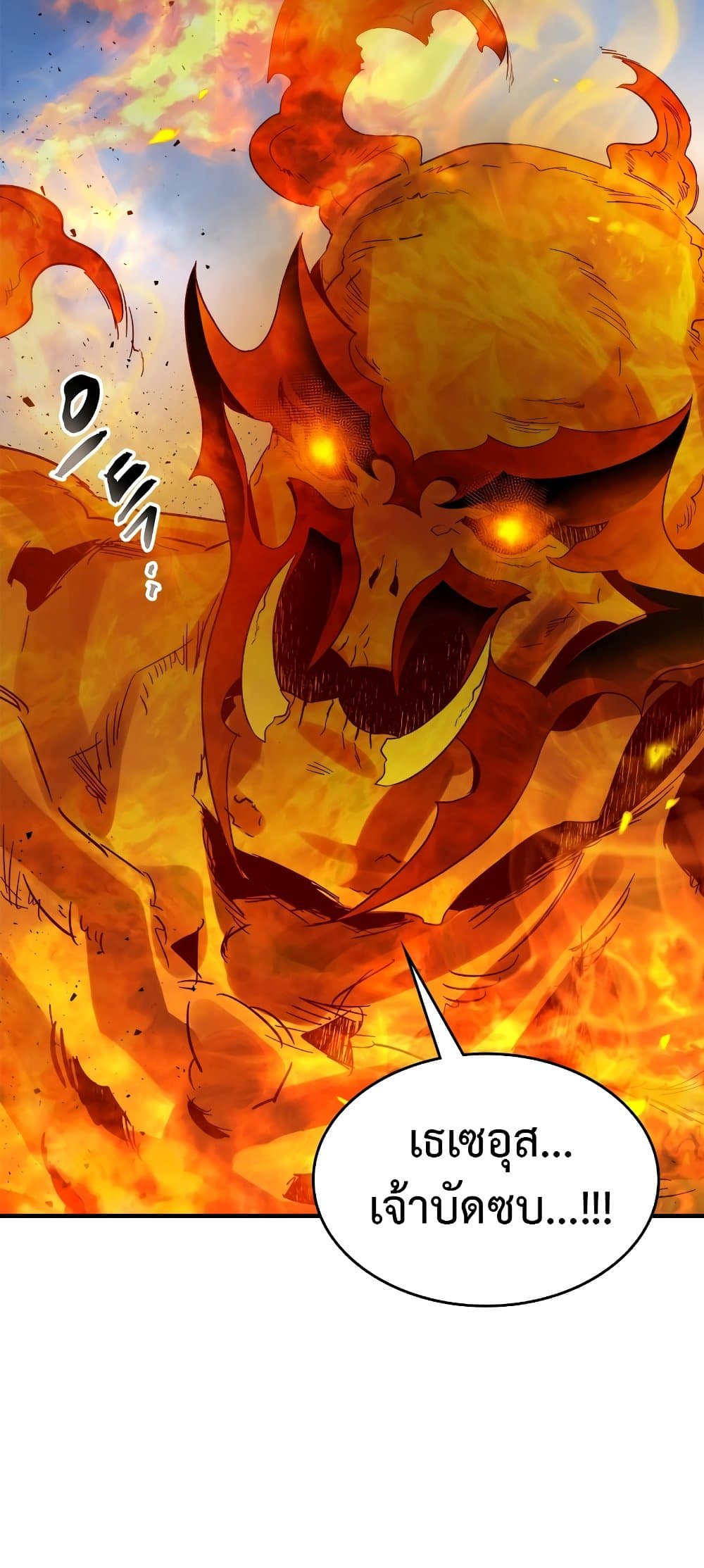 Leveling With The Gods page 8