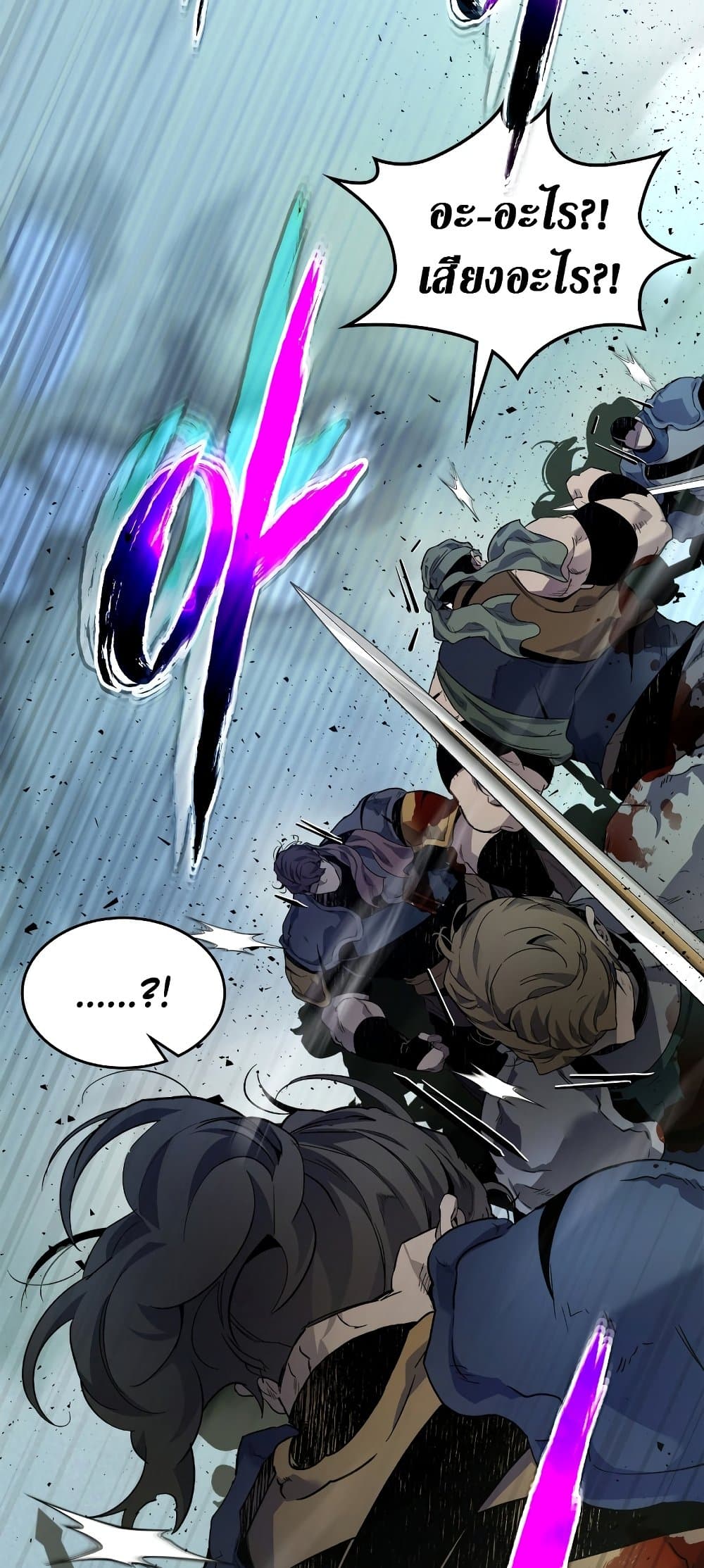 Leveling With The Gods page 20
