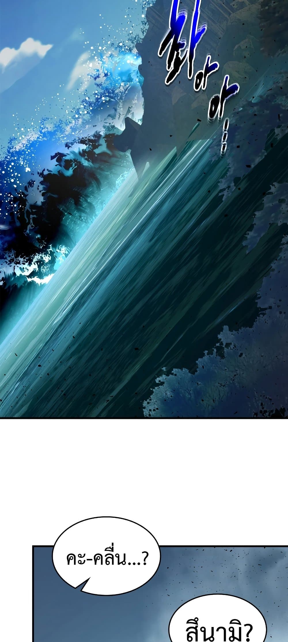 Leveling With The Gods page 22