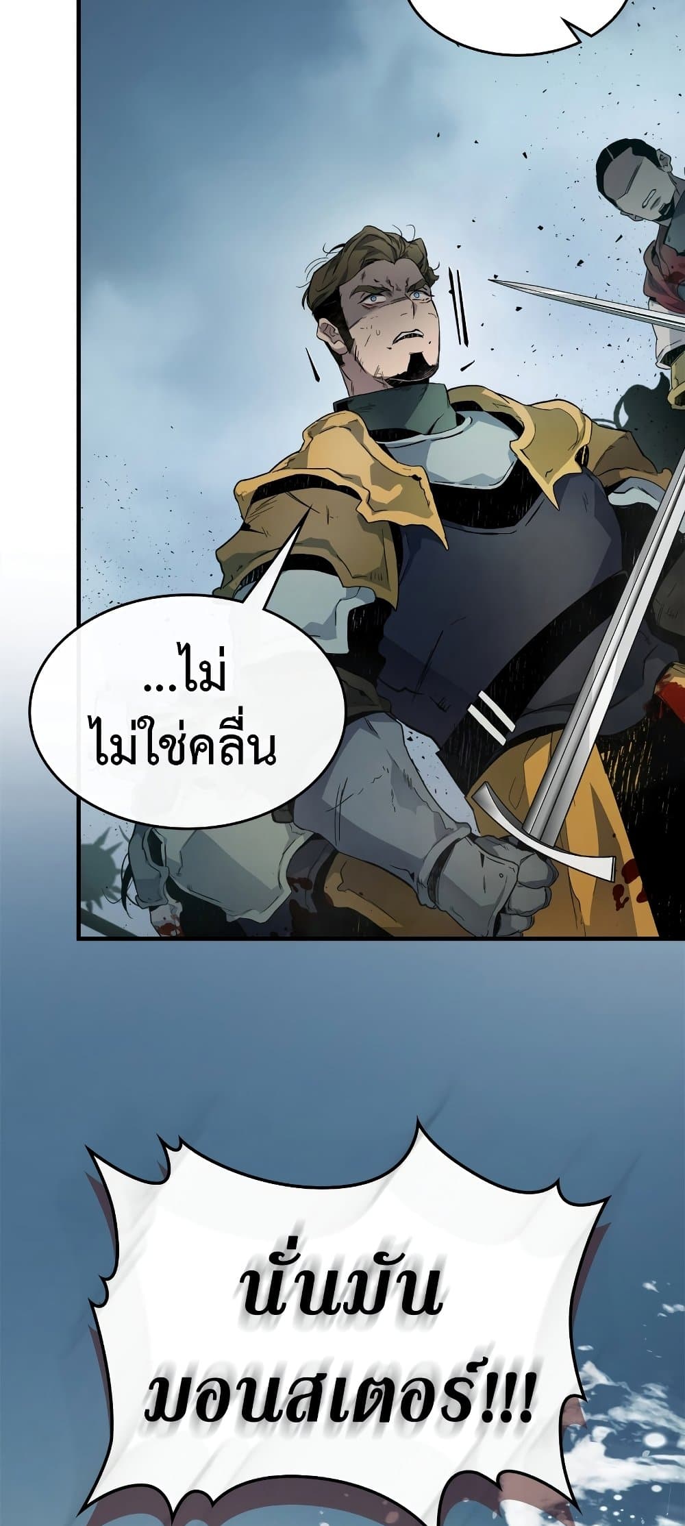 Leveling With The Gods page 23