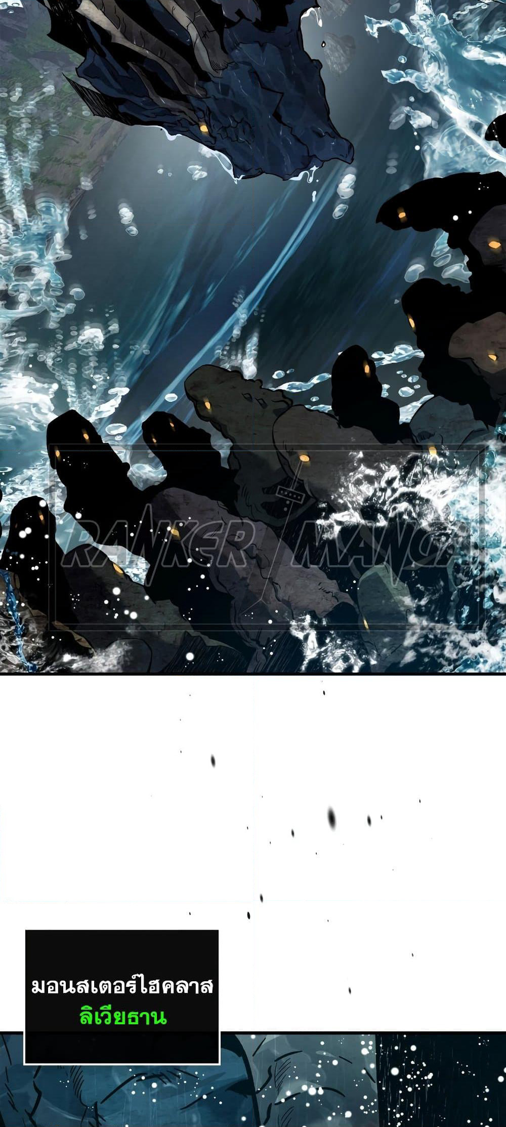 Leveling With The Gods page 28