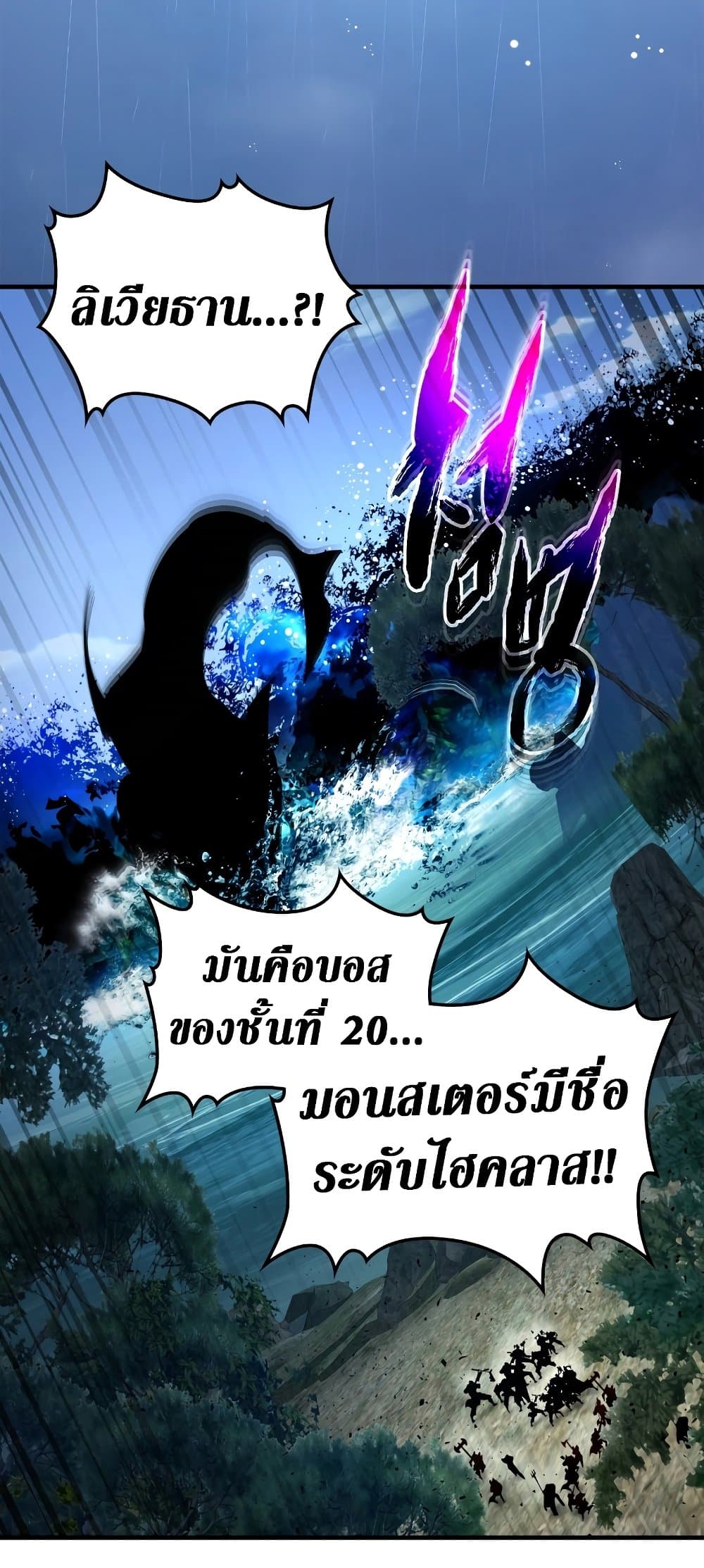 Leveling With The Gods page 30