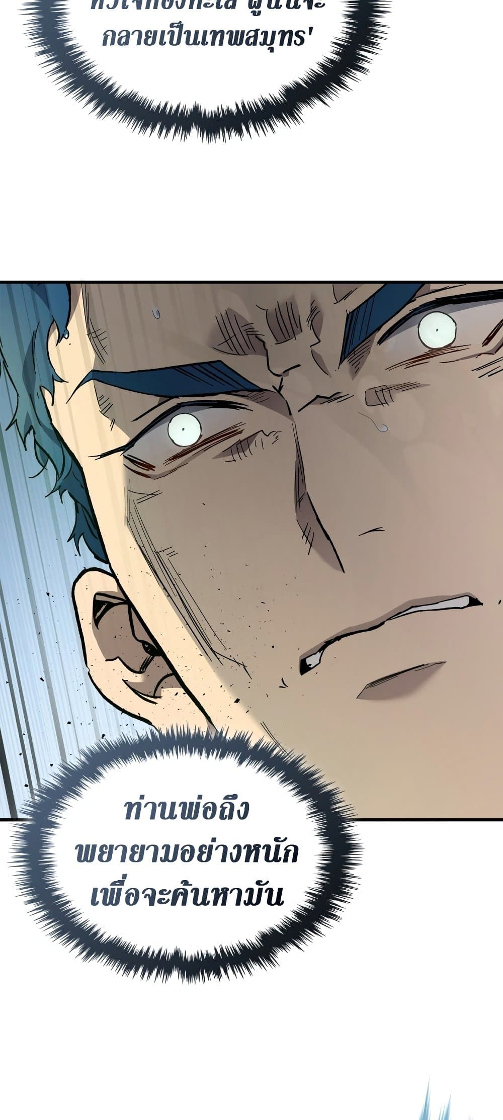 Leveling With The Gods page 32
