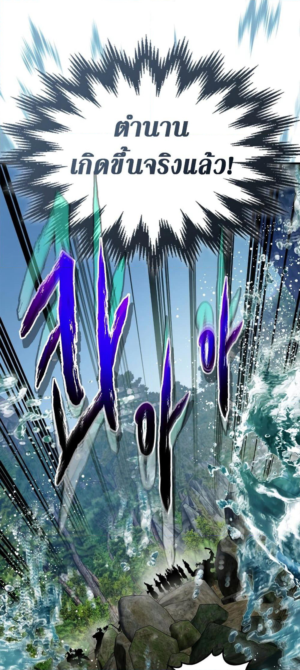 Leveling With The Gods page 33