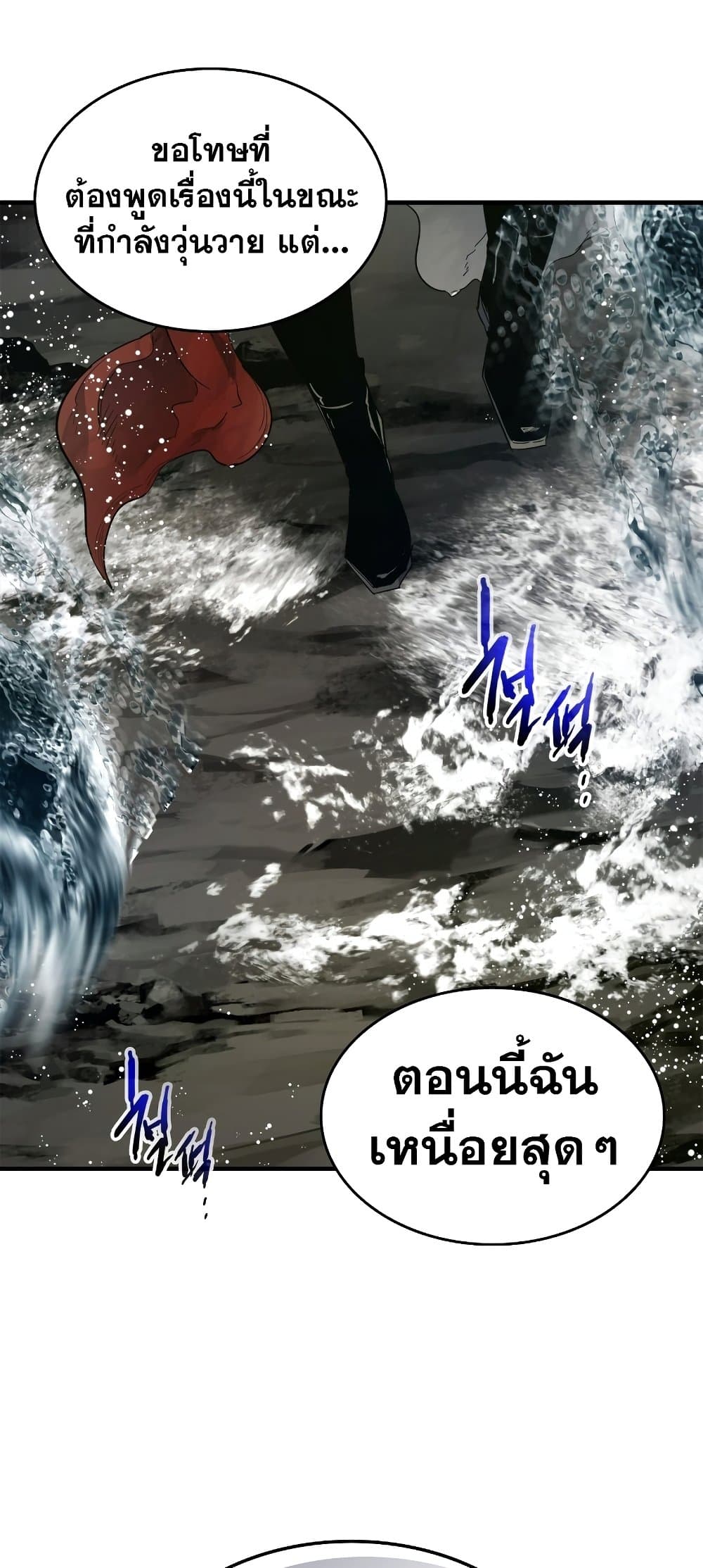 Leveling With The Gods page 35