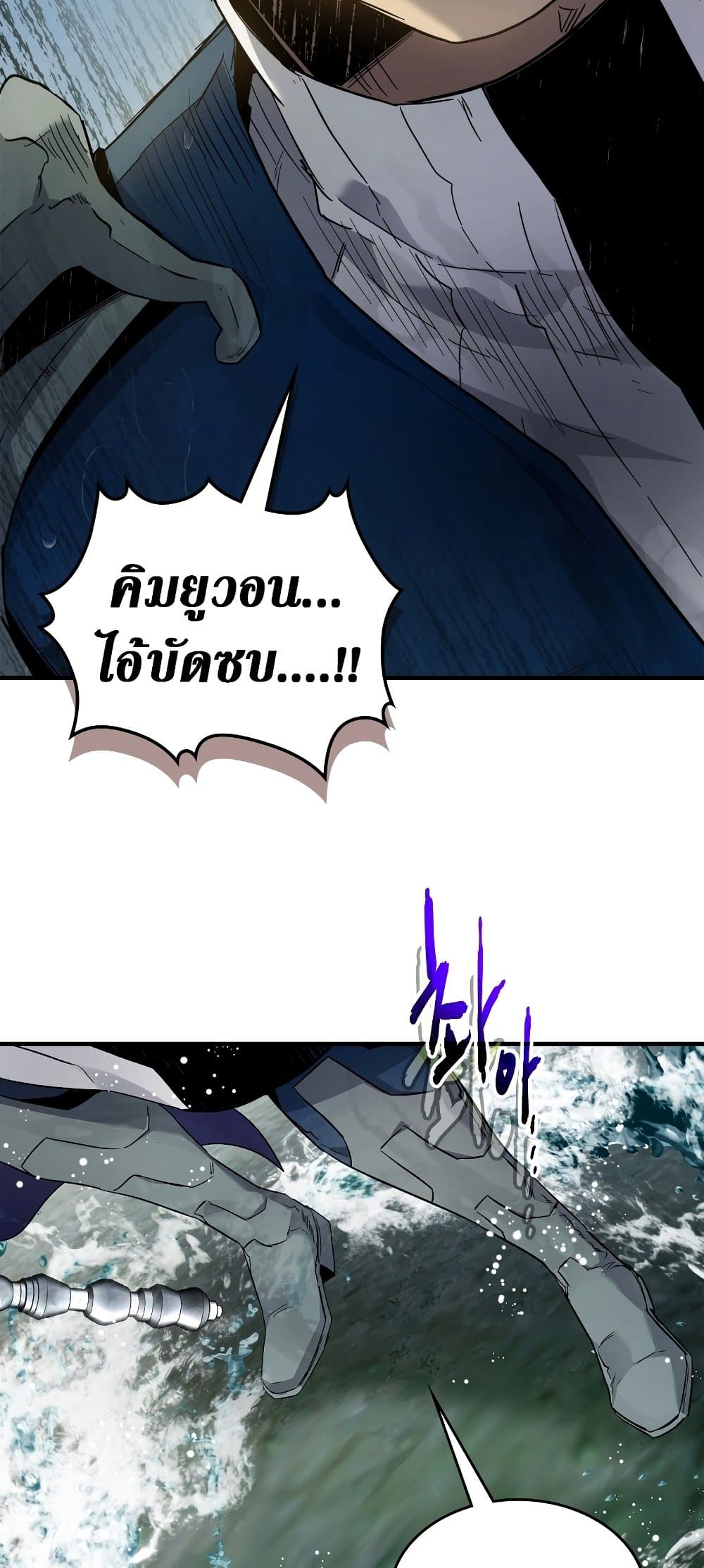 Leveling With The Gods page 39