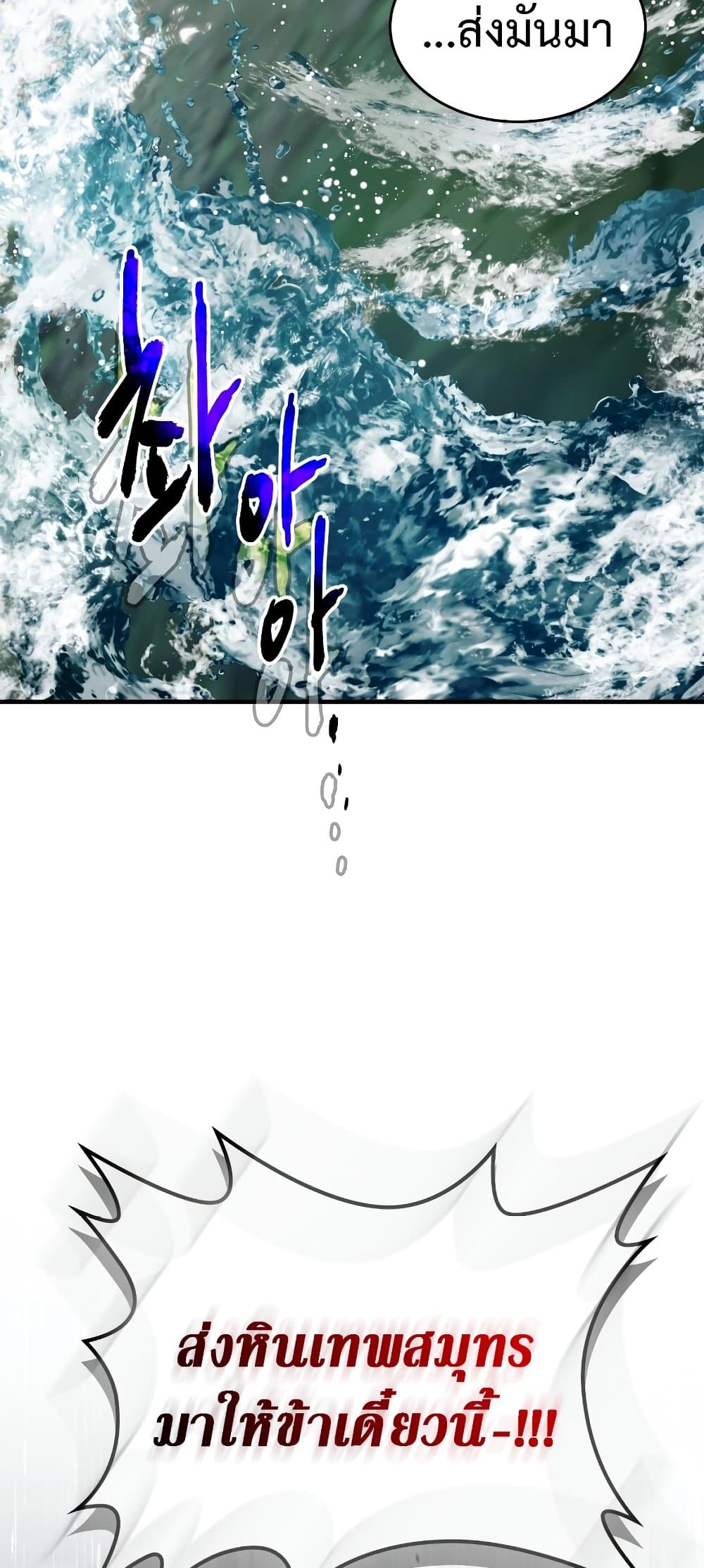 Leveling With The Gods page 40