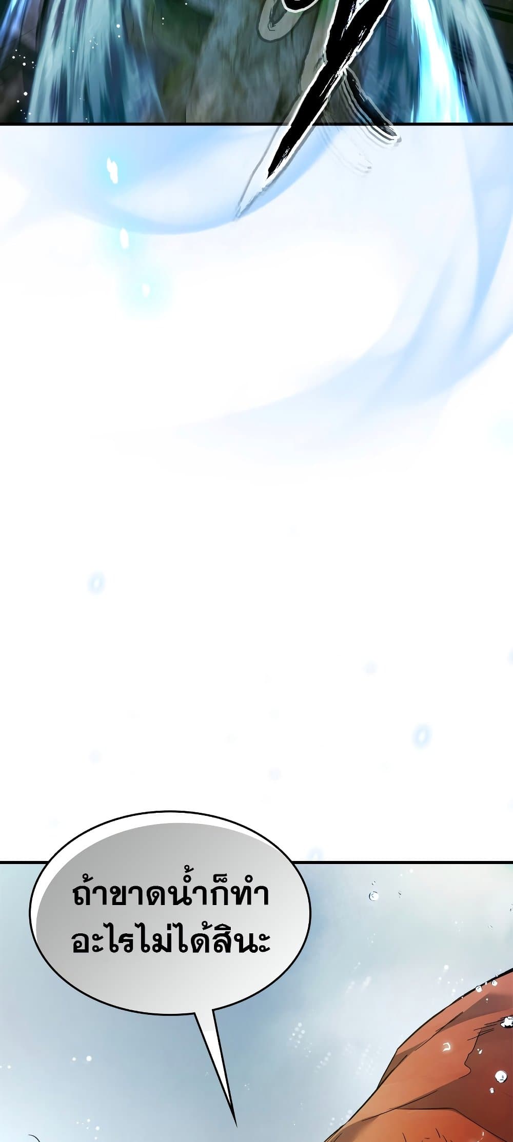 Leveling With The Gods page 49