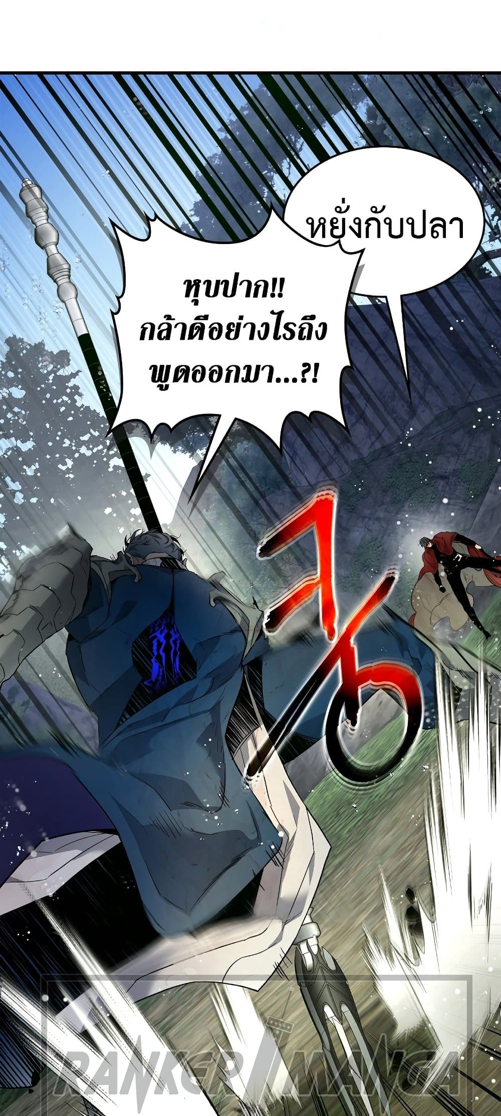 Leveling With The Gods page 51