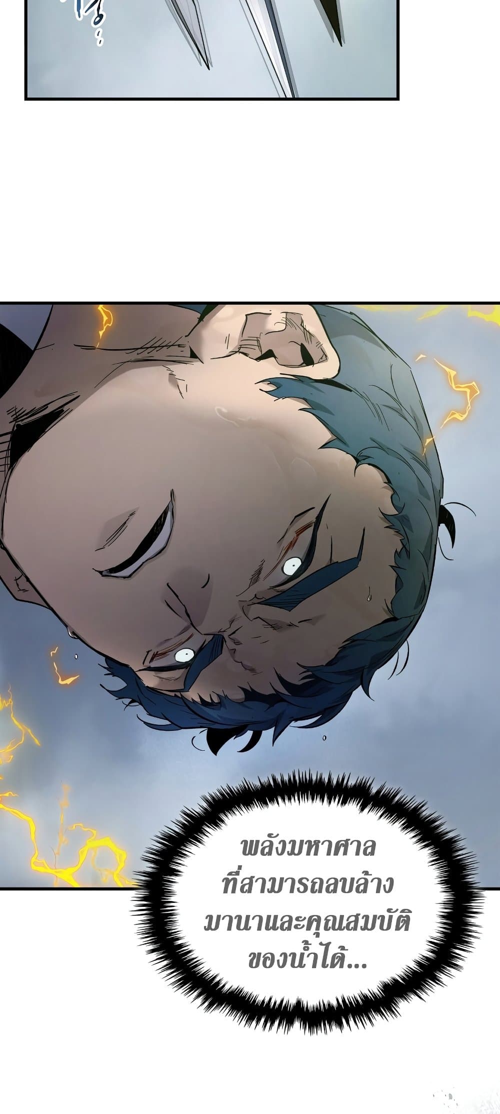 Leveling With The Gods page 53