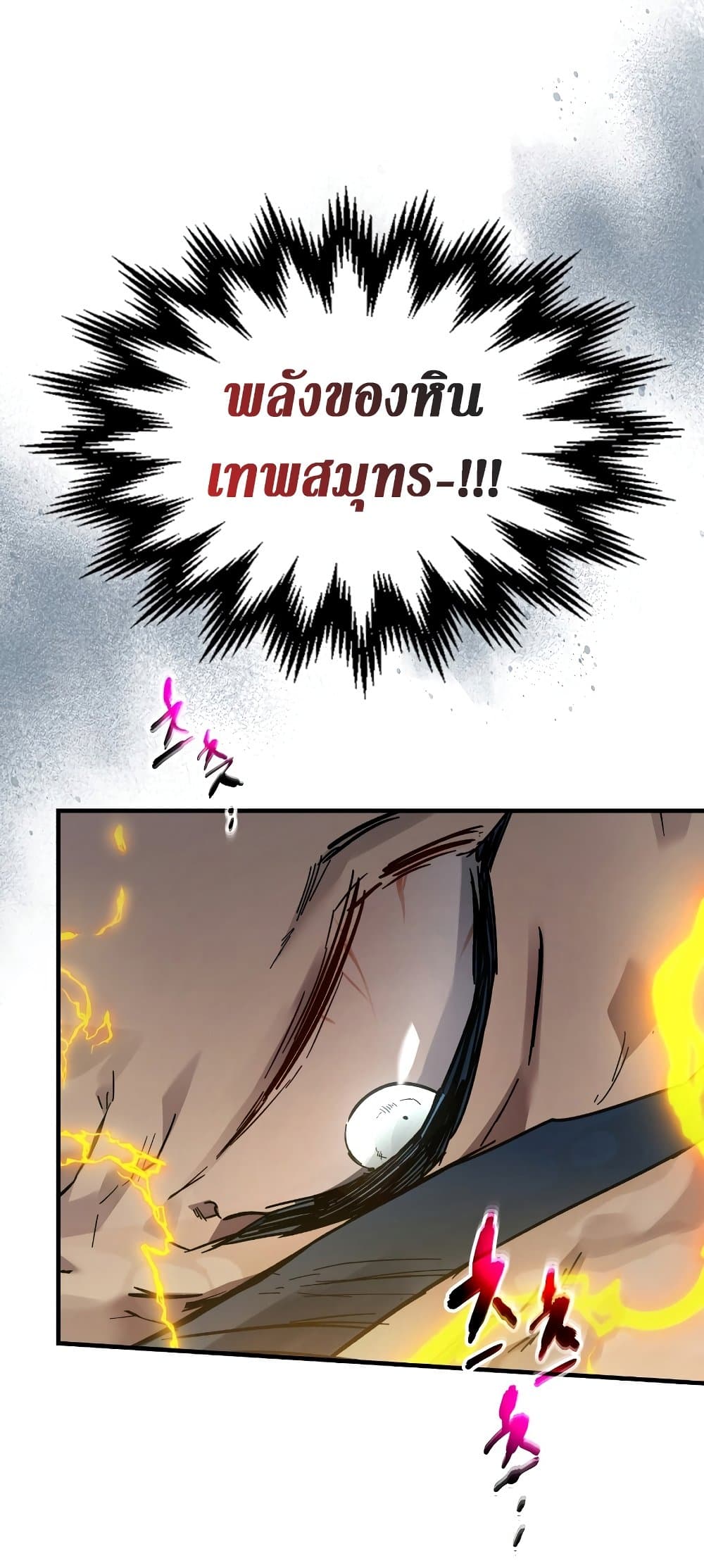 Leveling With The Gods page 54