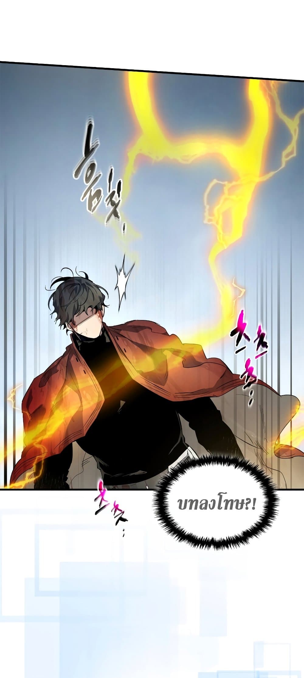 Leveling With The Gods page 55