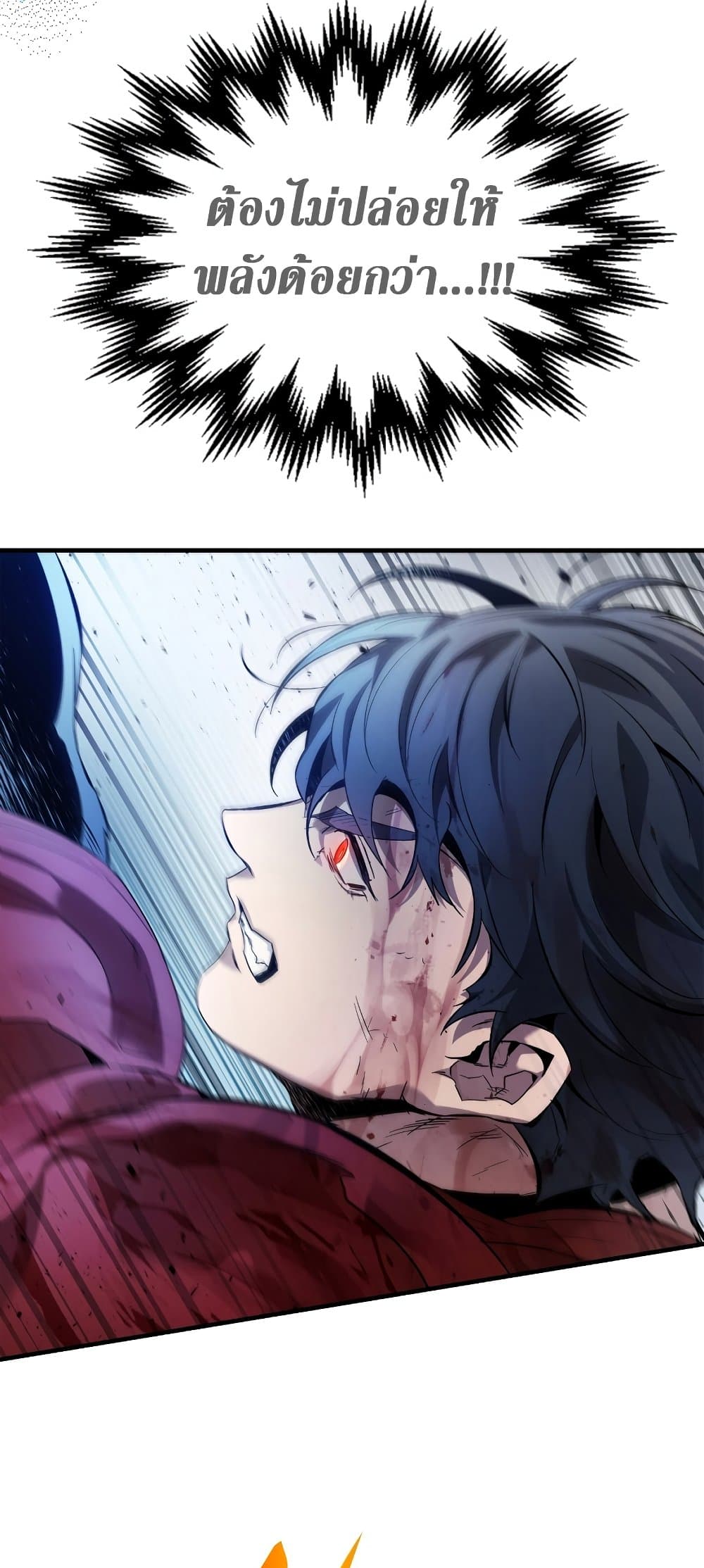 Leveling With The Gods page 64
