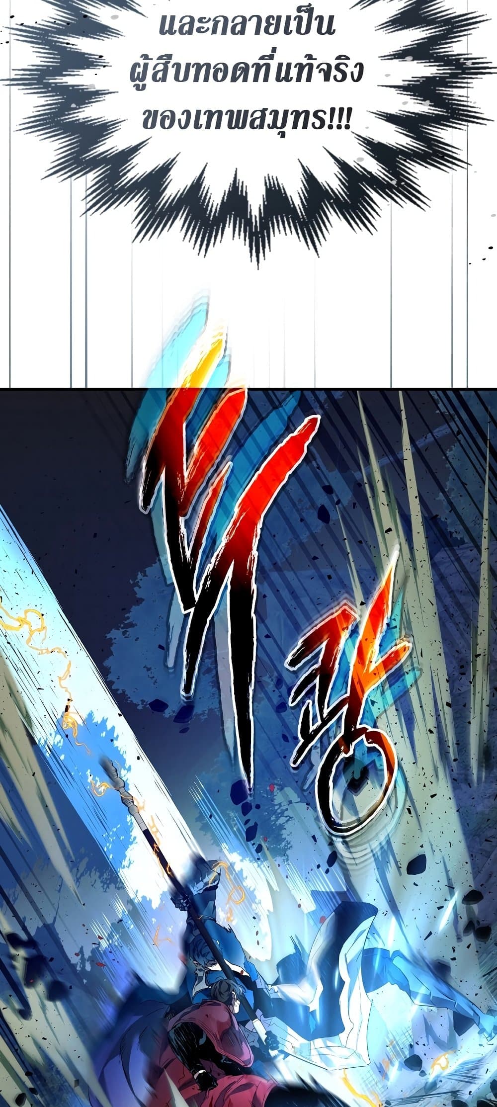 Leveling With The Gods page 69