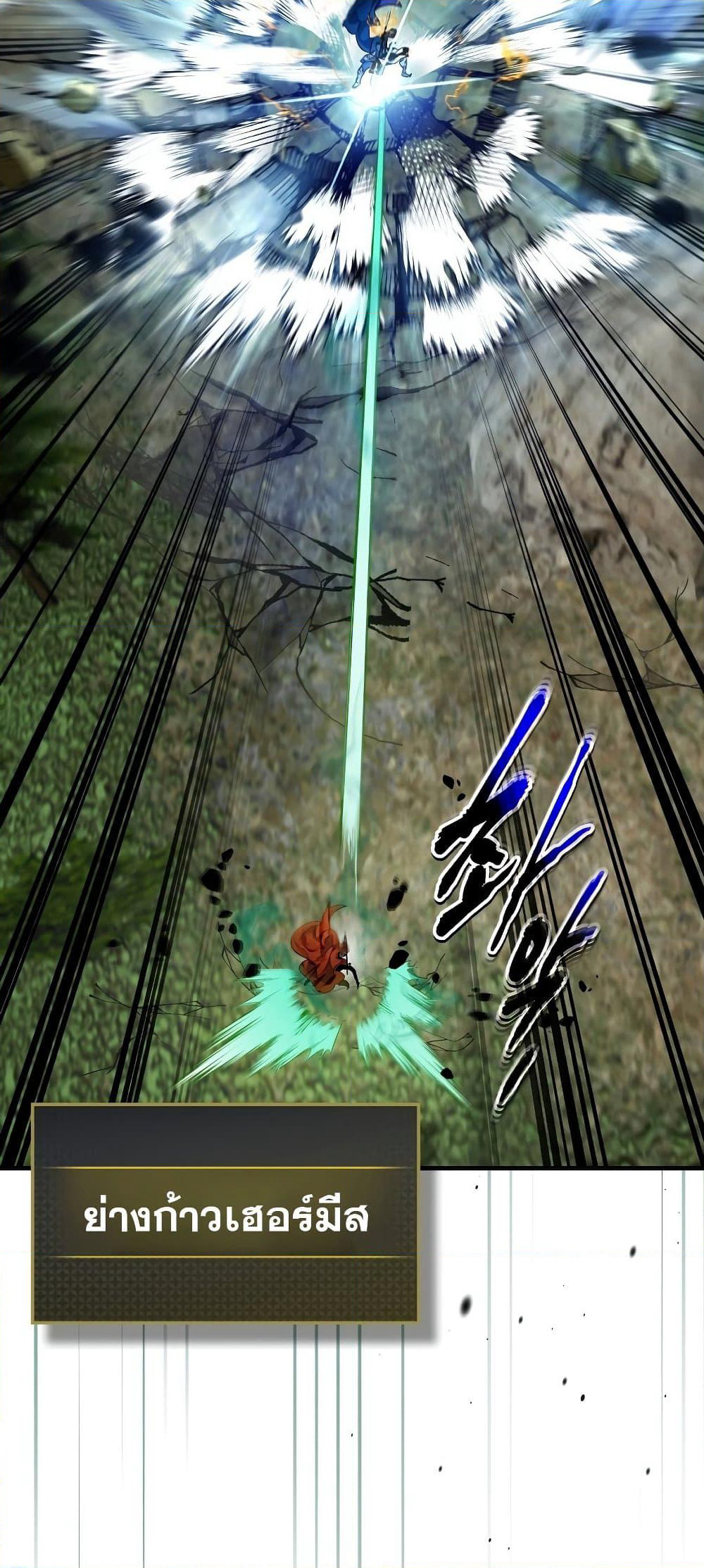 Leveling With The Gods page 72