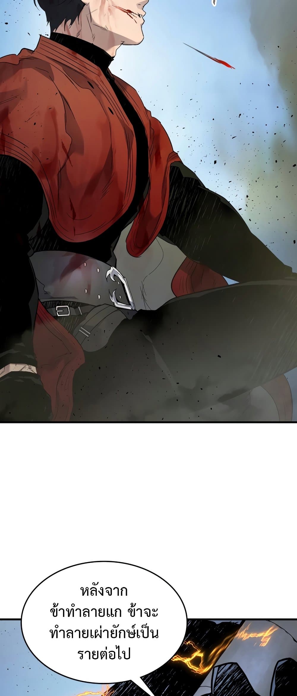 Leveling With The Gods page 3