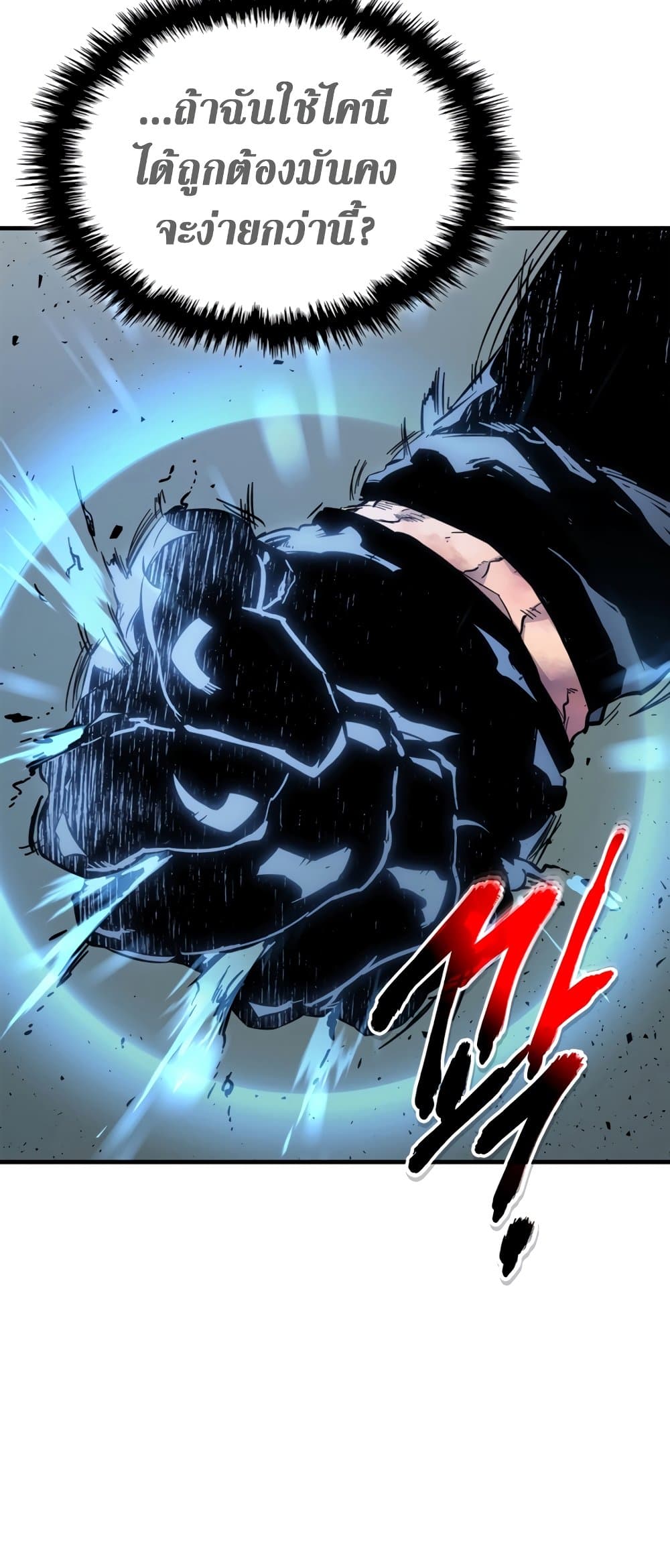Leveling With The Gods page 8