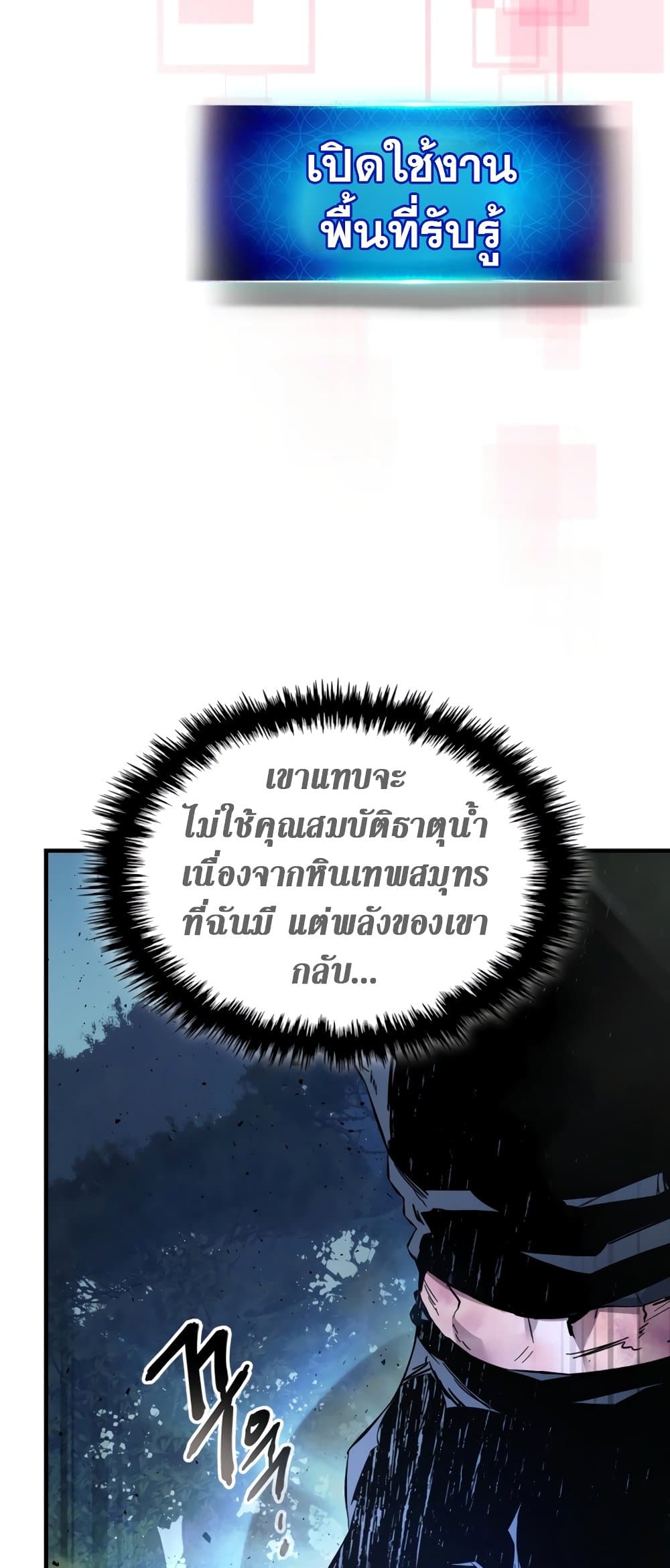 Leveling With The Gods page 27