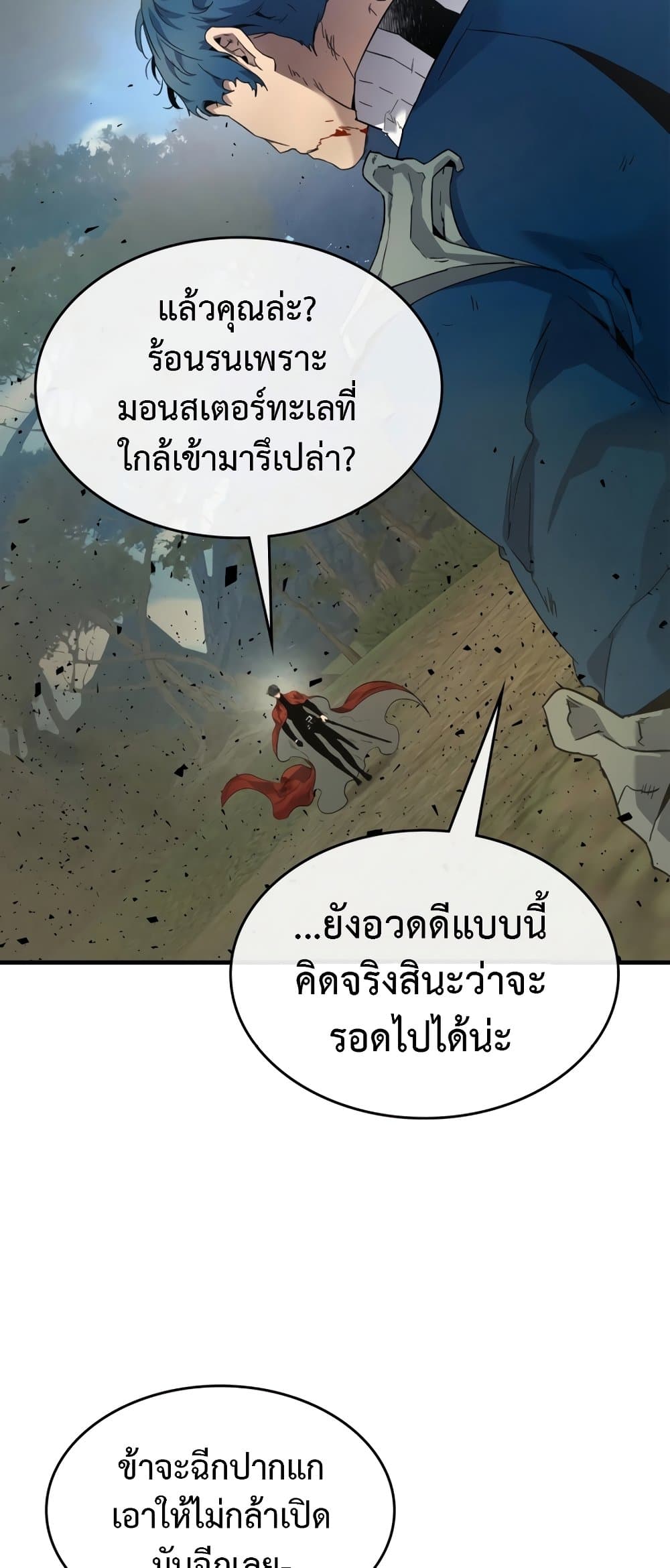Leveling With The Gods page 32