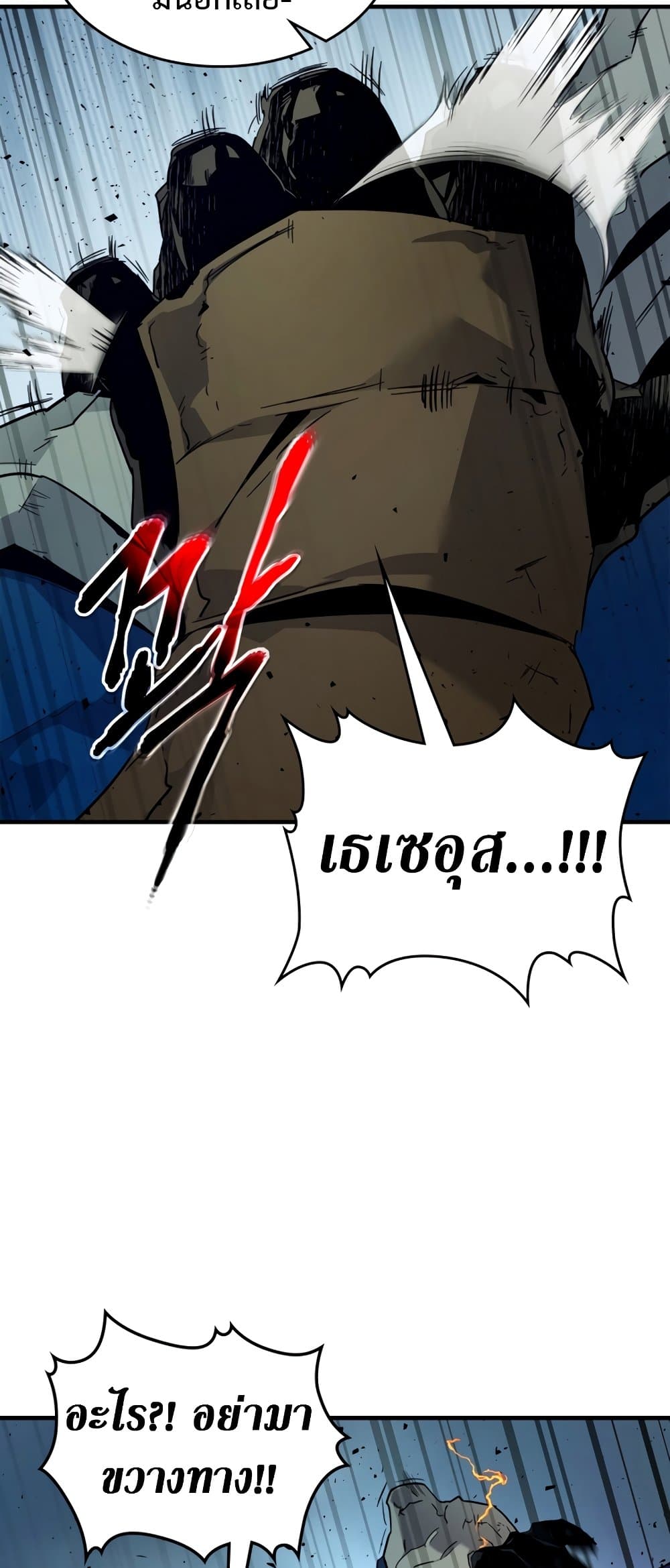Leveling With The Gods page 33