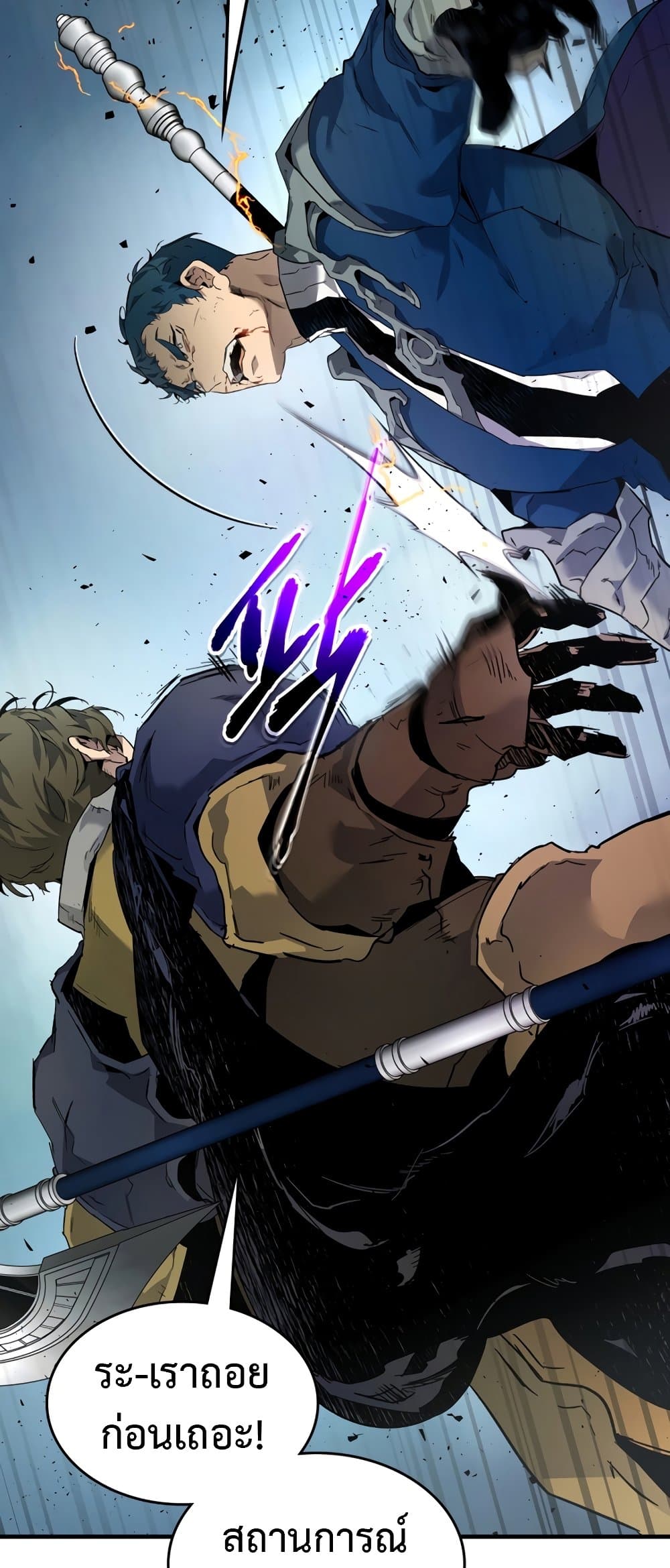 Leveling With The Gods page 34