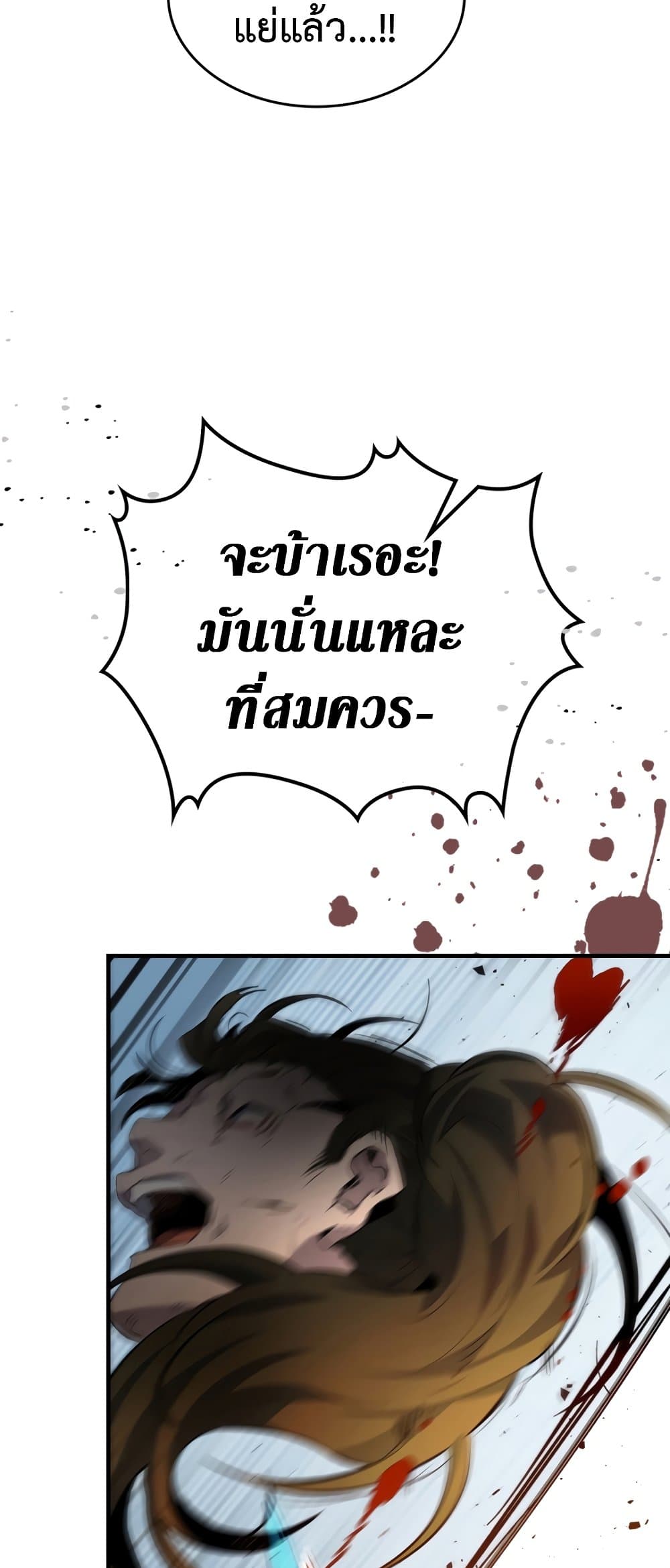 Leveling With The Gods page 35