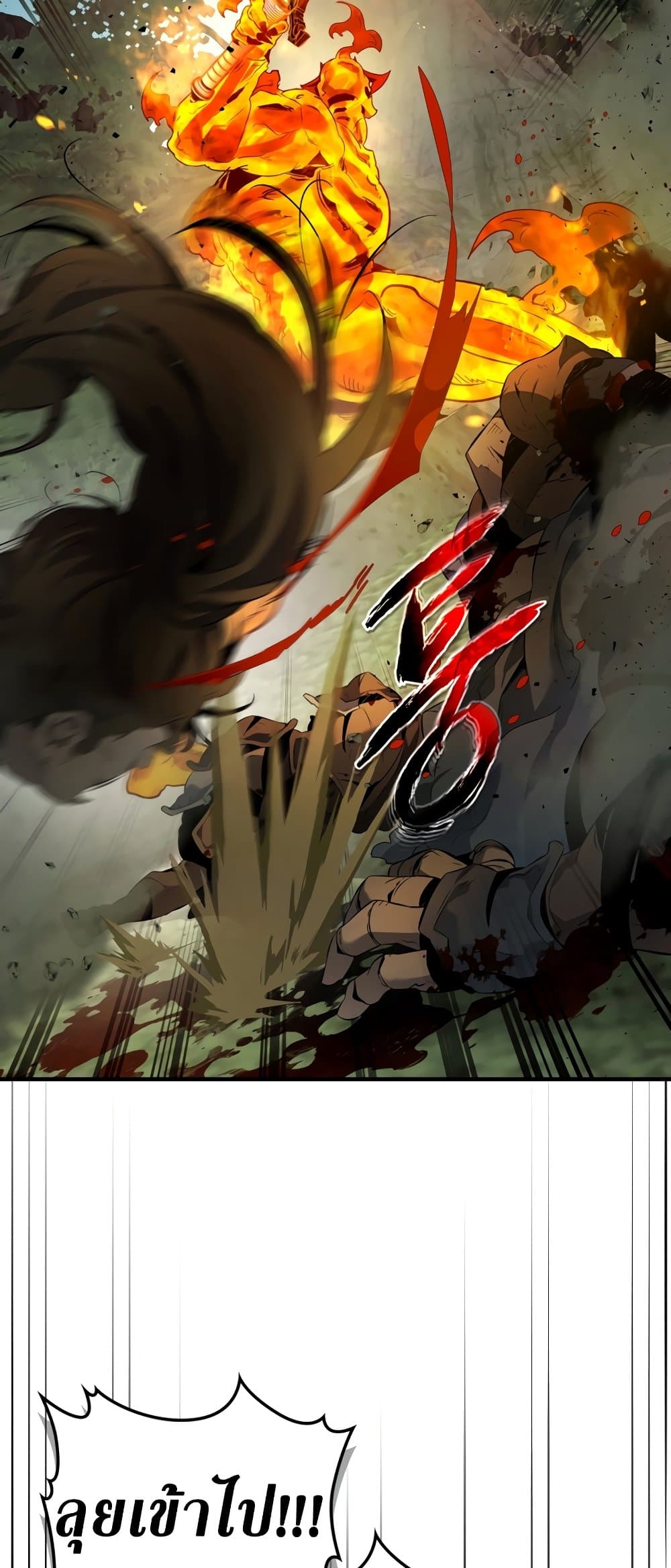Leveling With The Gods page 37