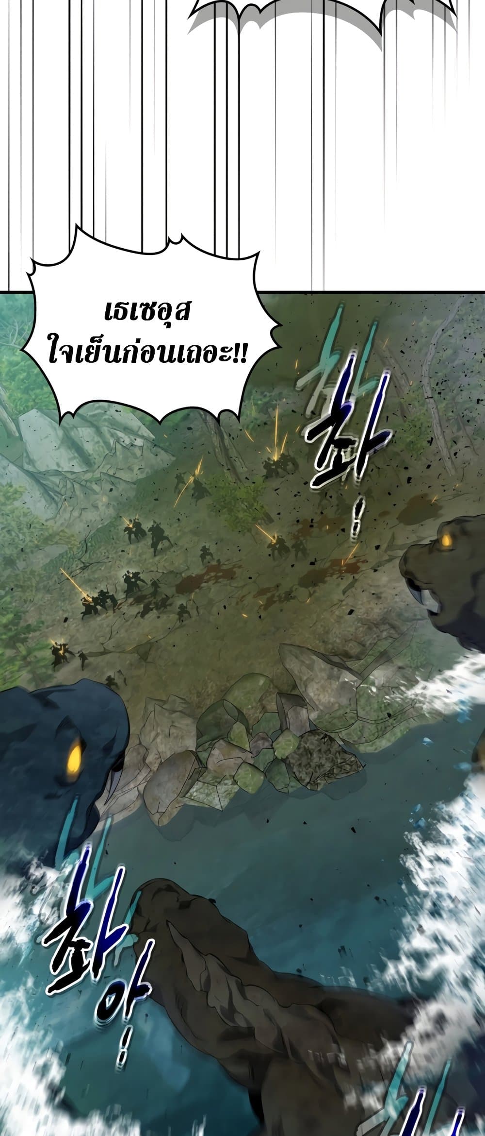 Leveling With The Gods page 39