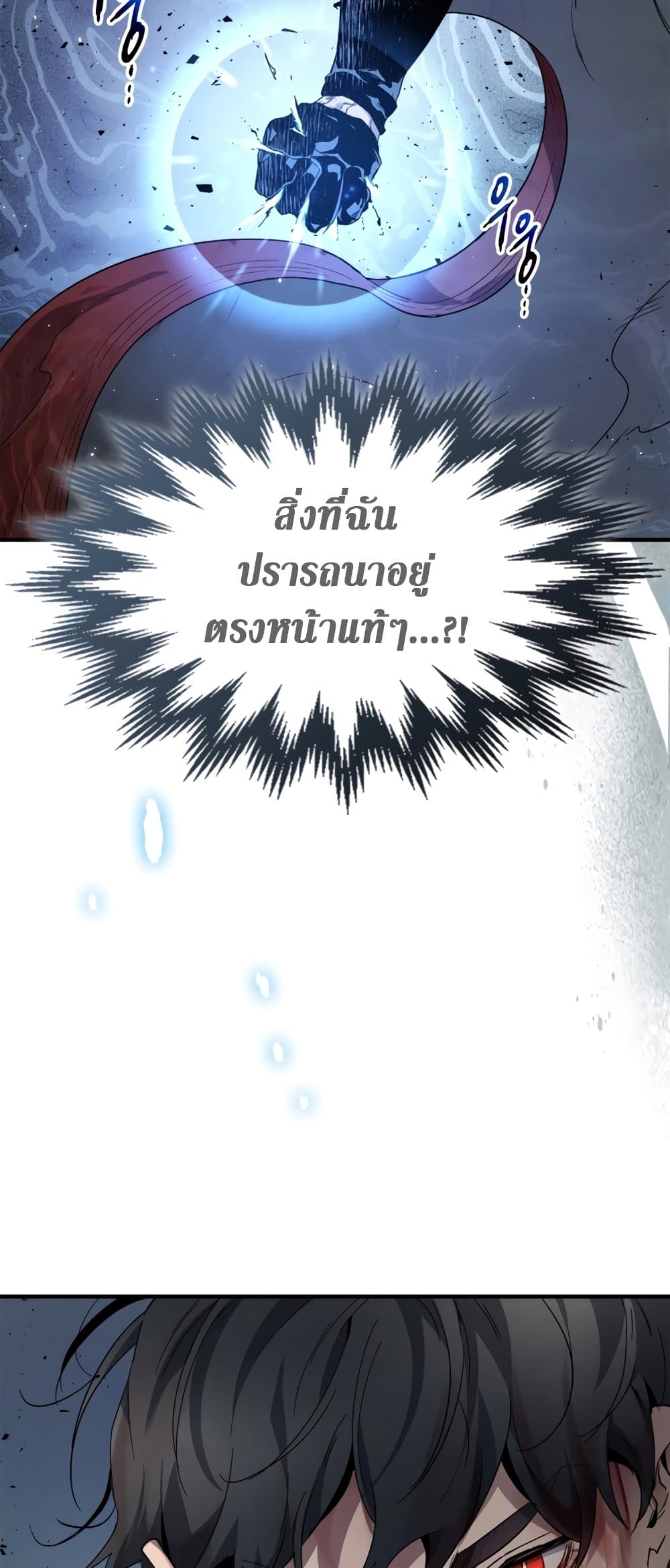 Leveling With The Gods page 43