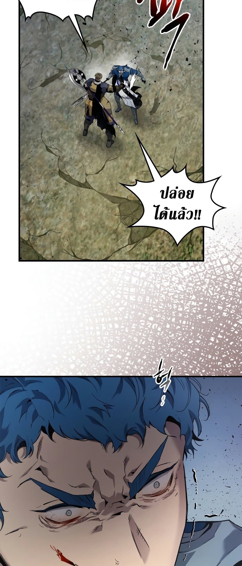Leveling With The Gods page 45