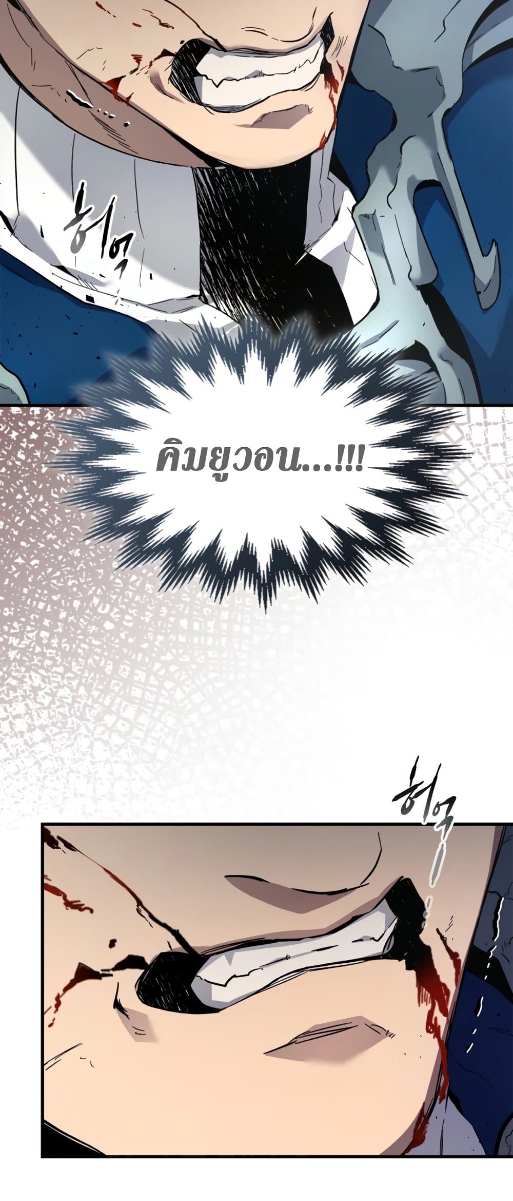 Leveling With The Gods page 46
