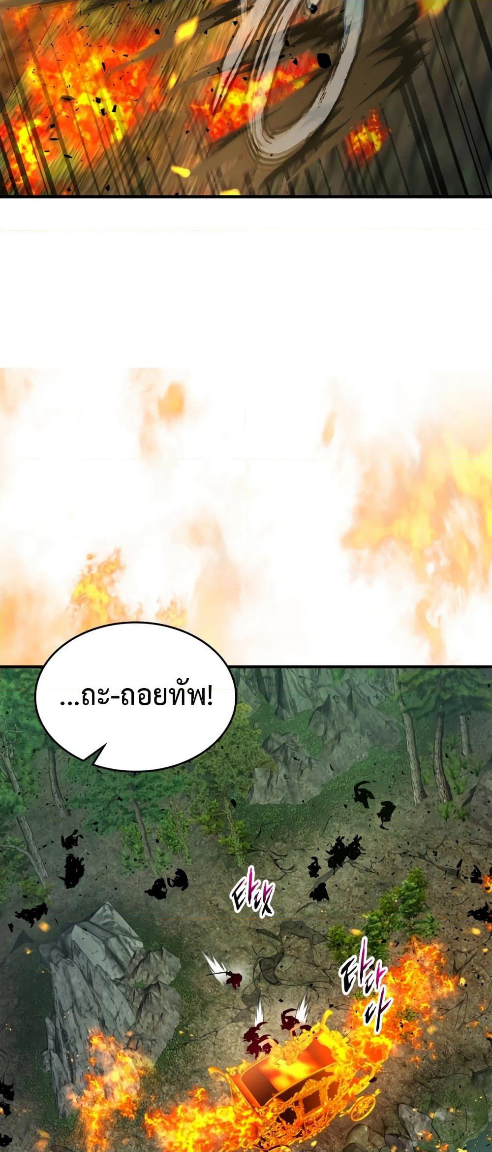 Leveling With The Gods page 49