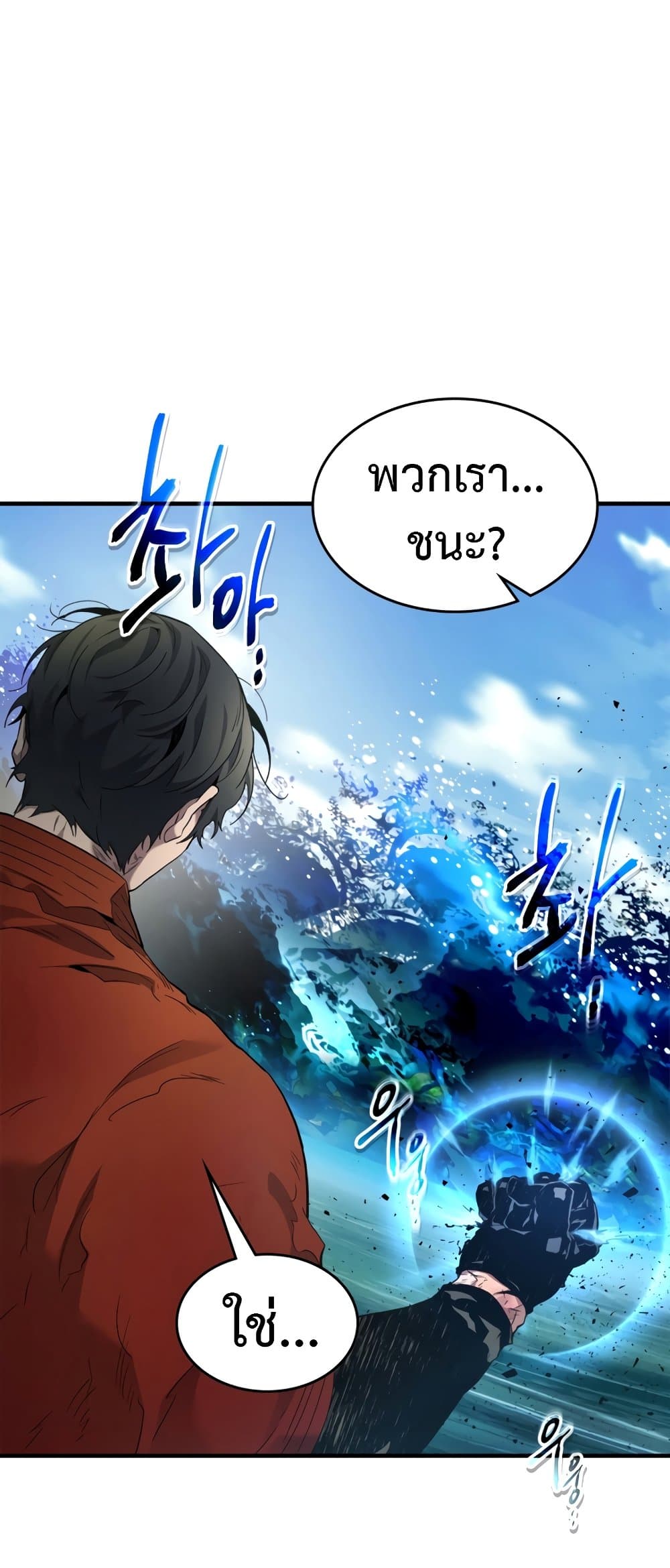 Leveling With The Gods page 56