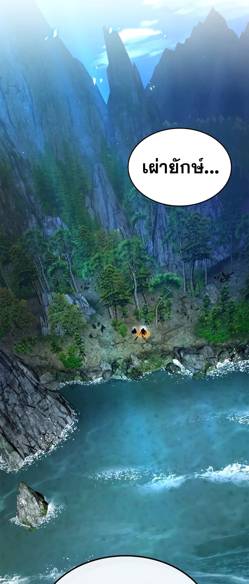 Leveling With The Gods page 59