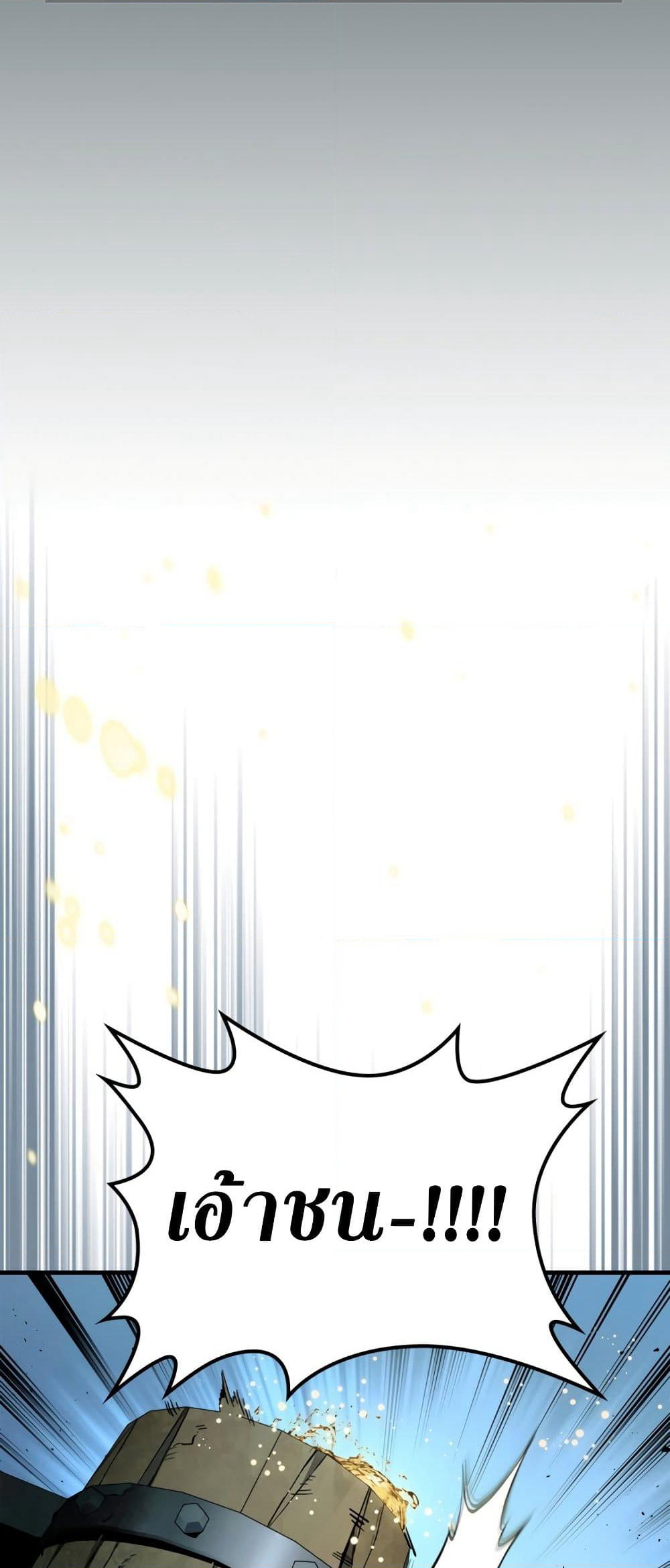 Leveling With The Gods page 61