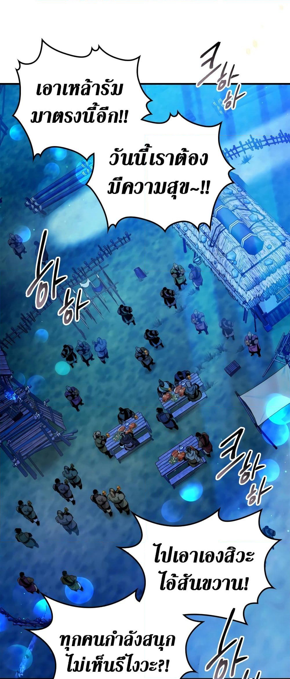 Leveling With The Gods page 63